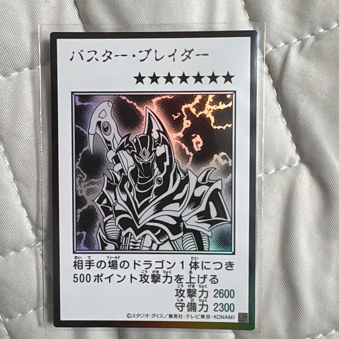 バスター・ブレイダー (マンガスタイル モノクロ版) UR [YAC1-JP087](スペシャルパック「遊☆戯☆王 オリジナル アートワーク コレクション」)