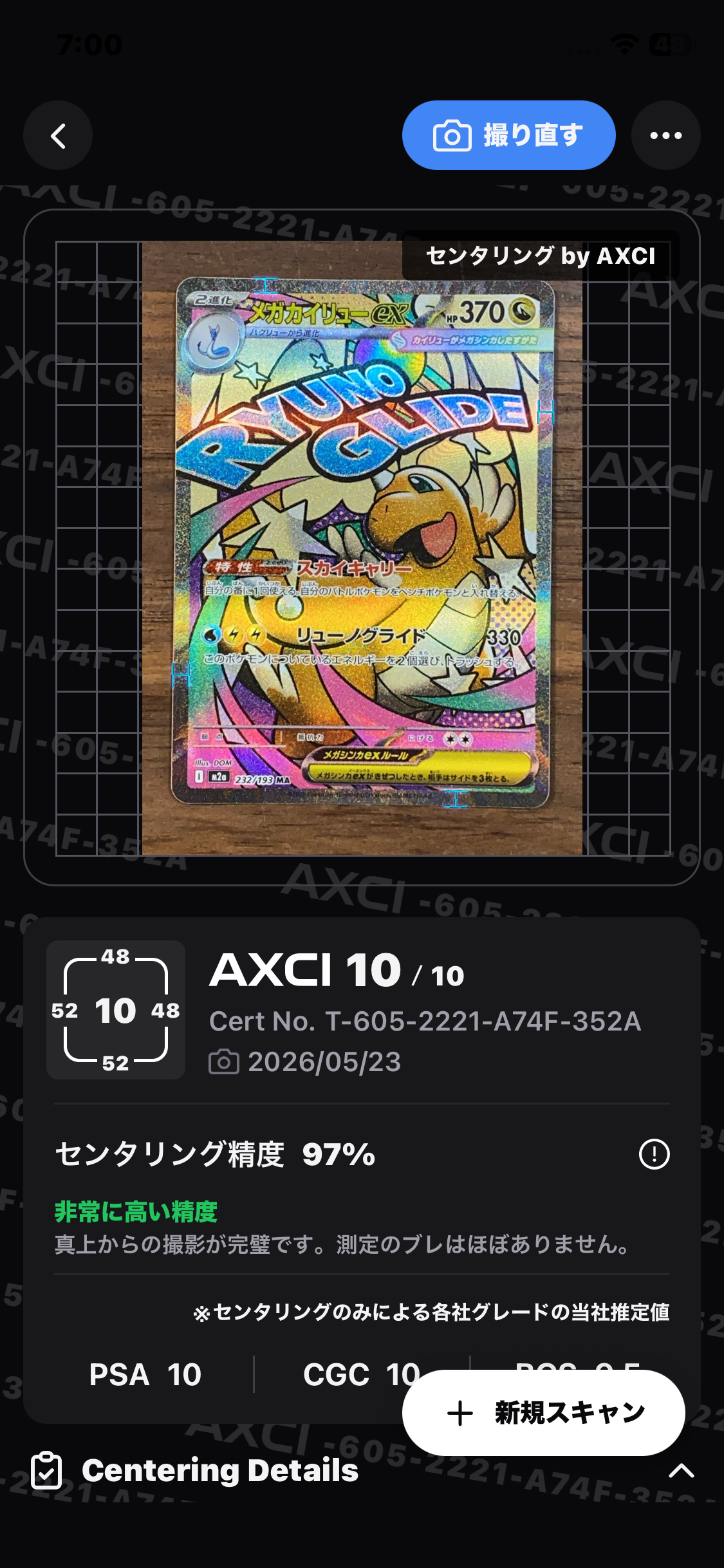 キモリ P [PCG-P 037](プロモーションカード「ポケモンセンター