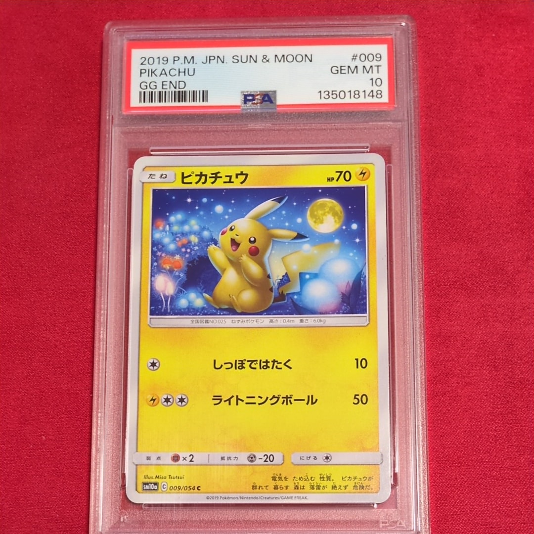ピカチュウ C [SM10a 009/054](強化拡張パック「ジージーエンド」)