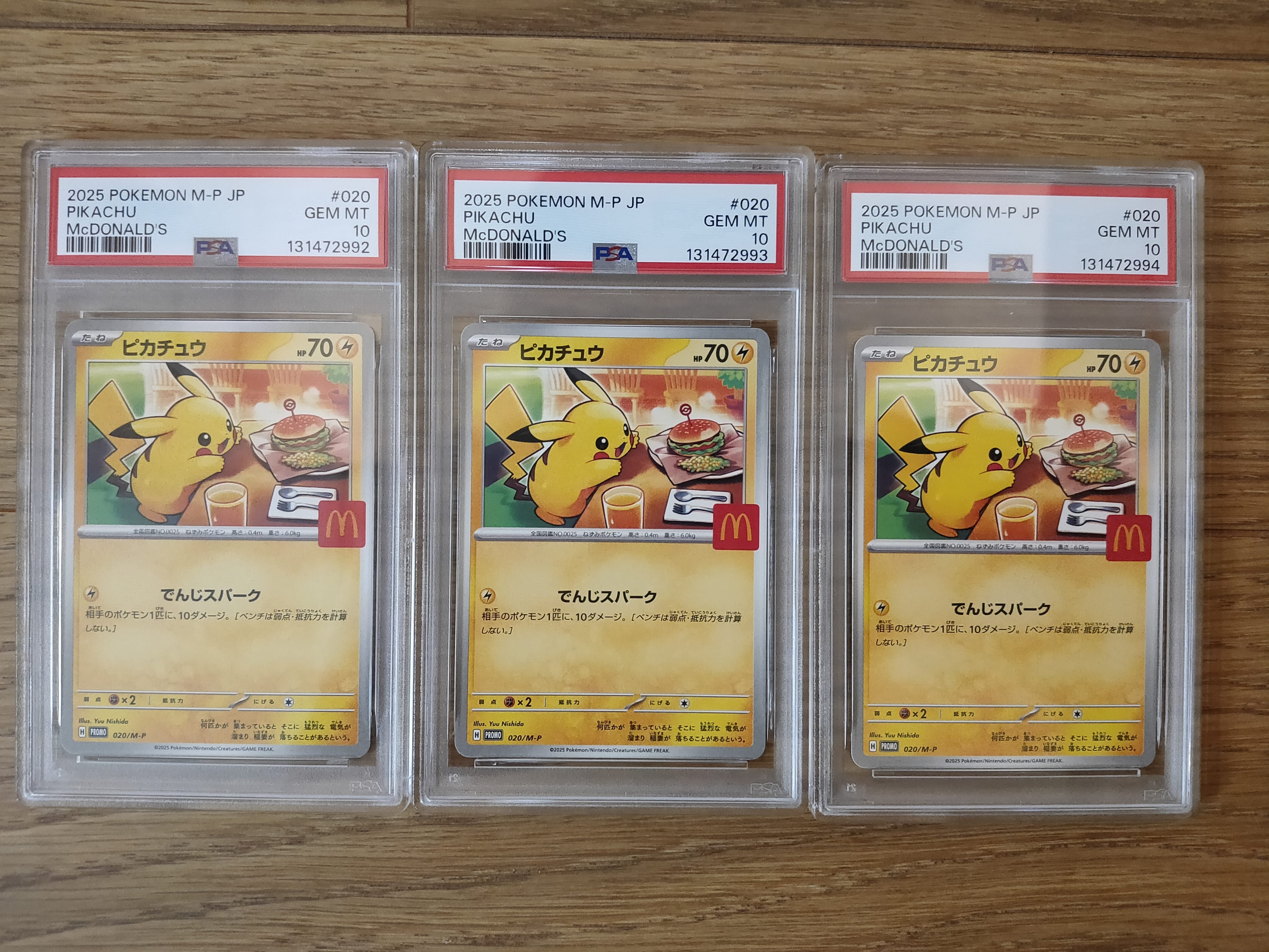 ピカチュウ P [M-P 020](プロモカードパック「マクドナルド ハッピーセット2025」)