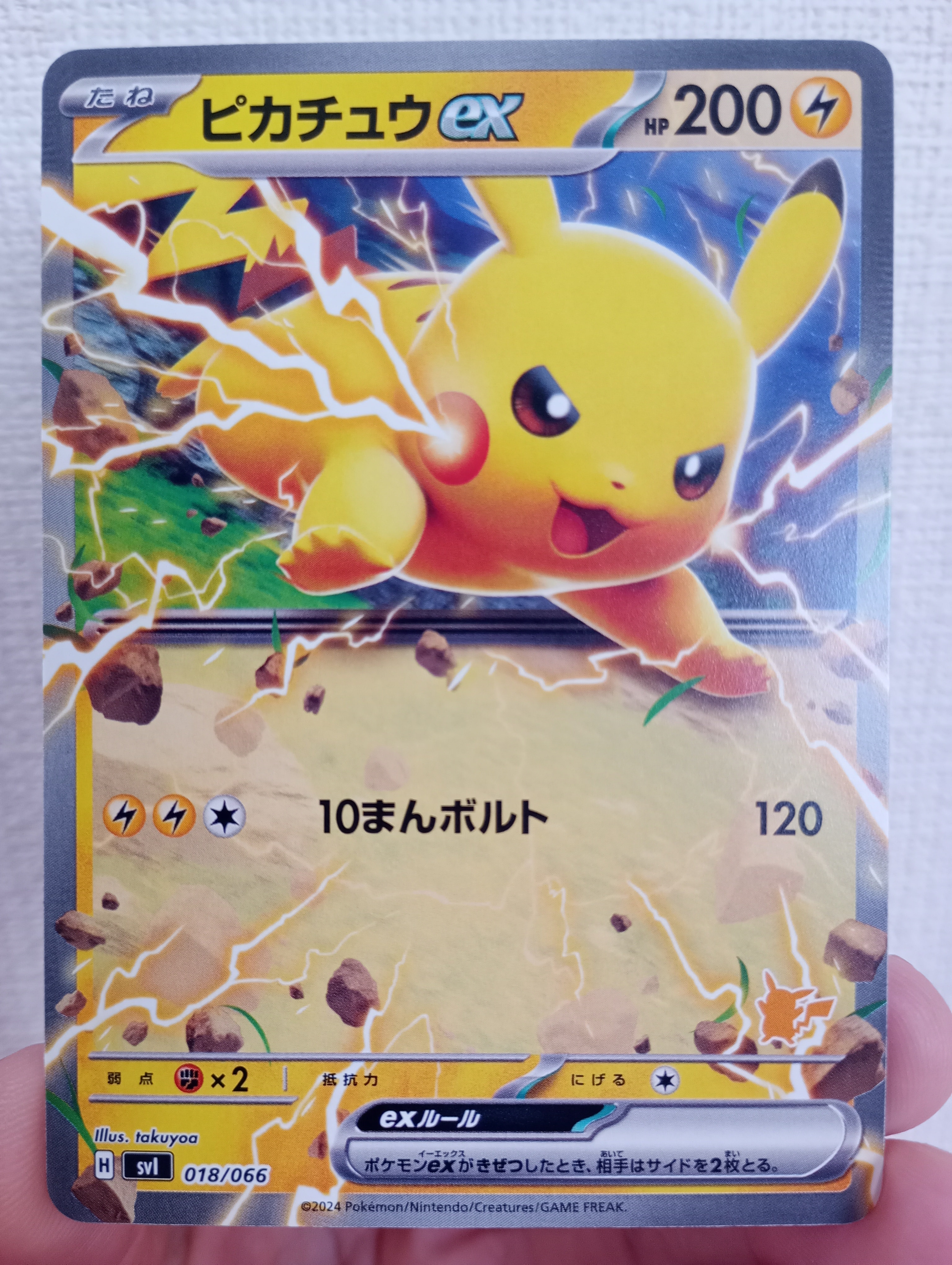 【PSA10】ピカチュウex RR仕様　バトルアカデミー ①【PSA10】ピカチュウex バトルアカデミー - メルカリ