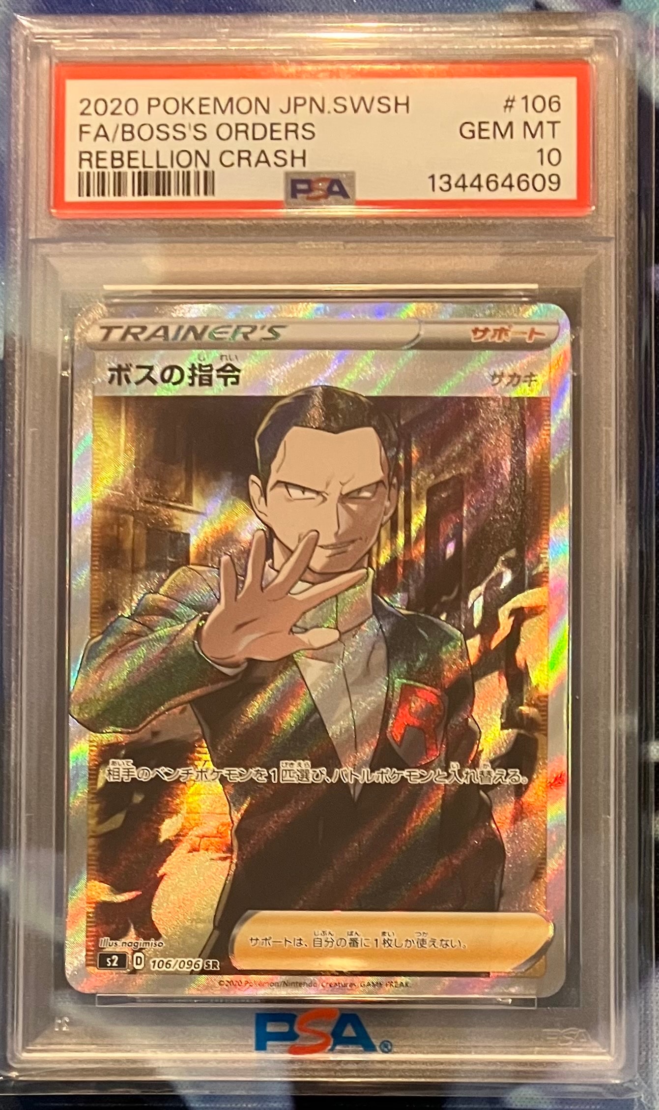 PSA10】ボスの指令（サカキ）SR[S2 106/096](拡張パック「反逆