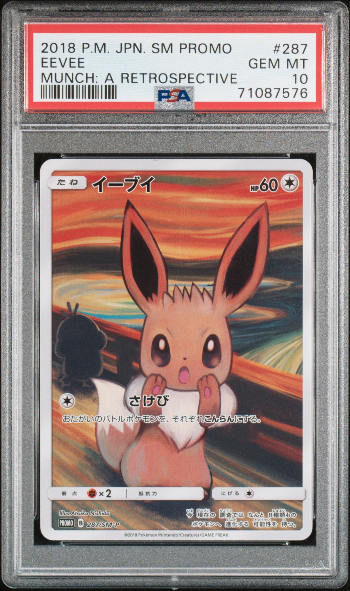PSA10】イーブイ ムンク展: プロモ[SM-P 287](プロモーションカード