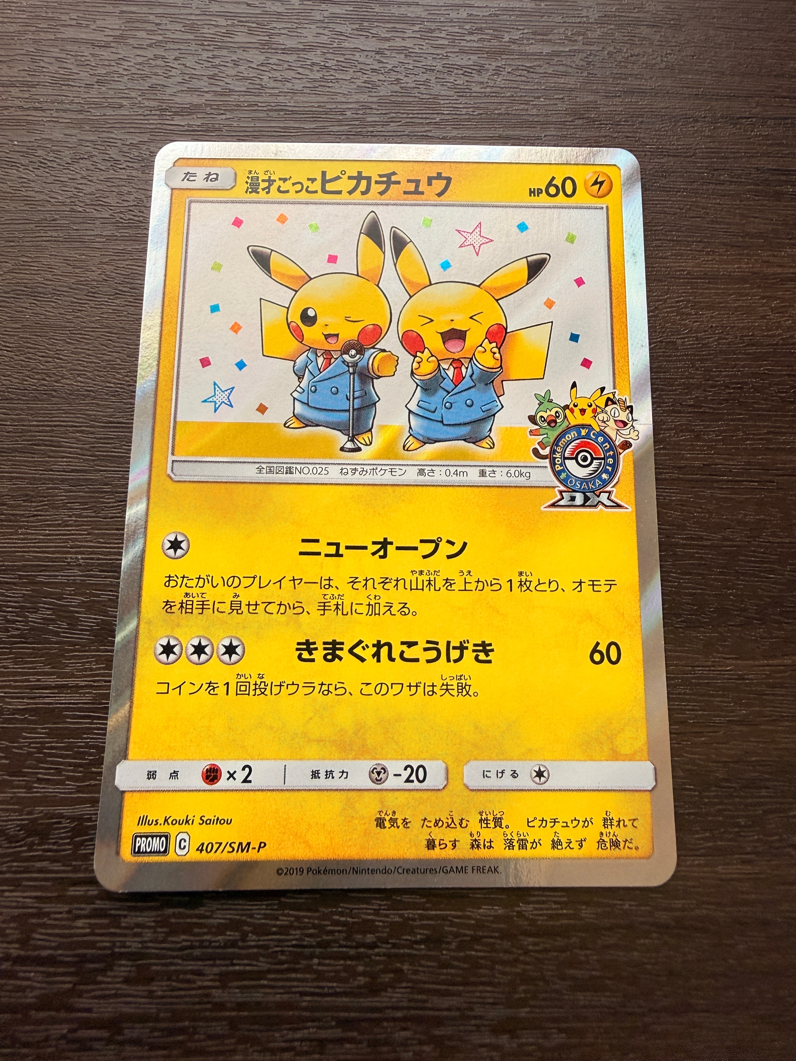 エーフィ&デオキシスGX HR[SM12a 212/173](ハイクラスパック「TAG TEAM