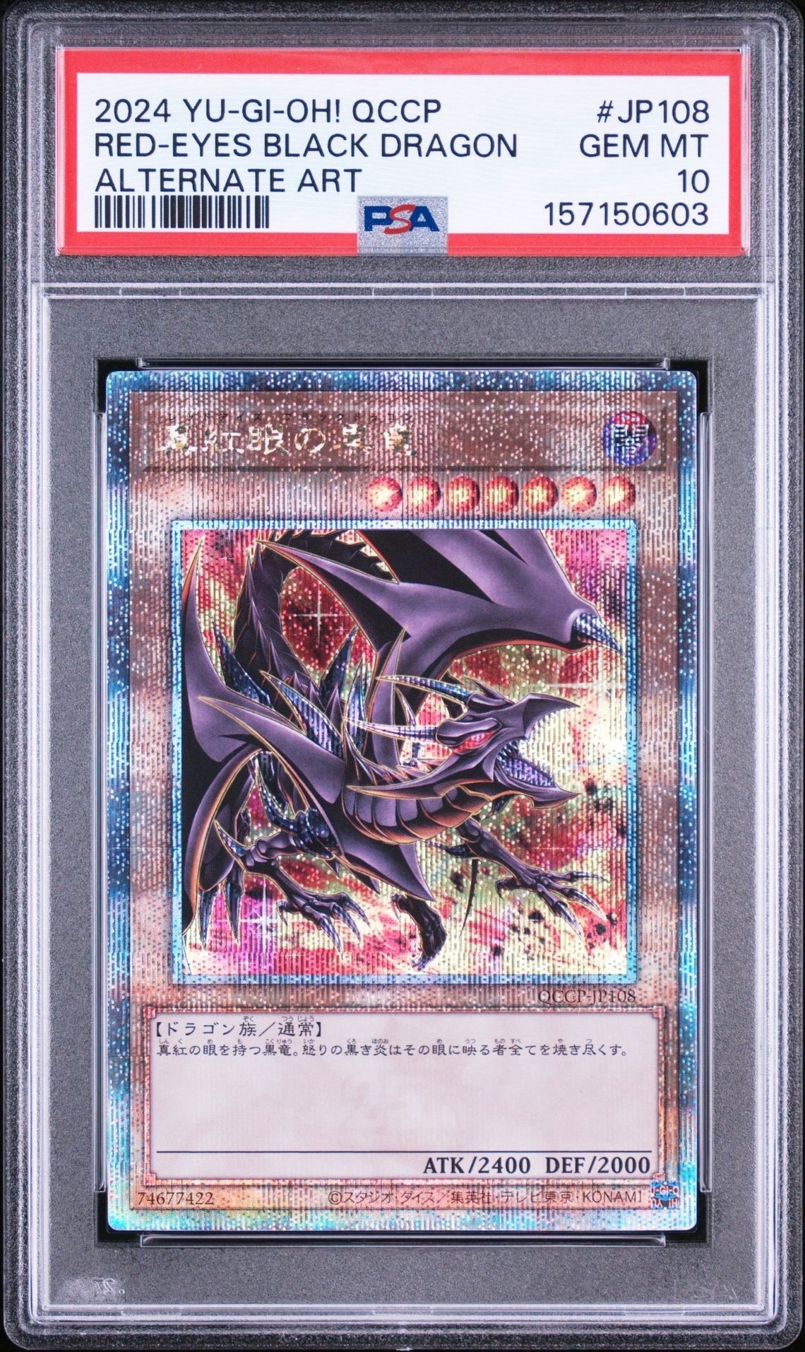 PSA10】真紅眼の黒竜 (イラスト違い) 25th SE [QCCP-JP108](クォーター