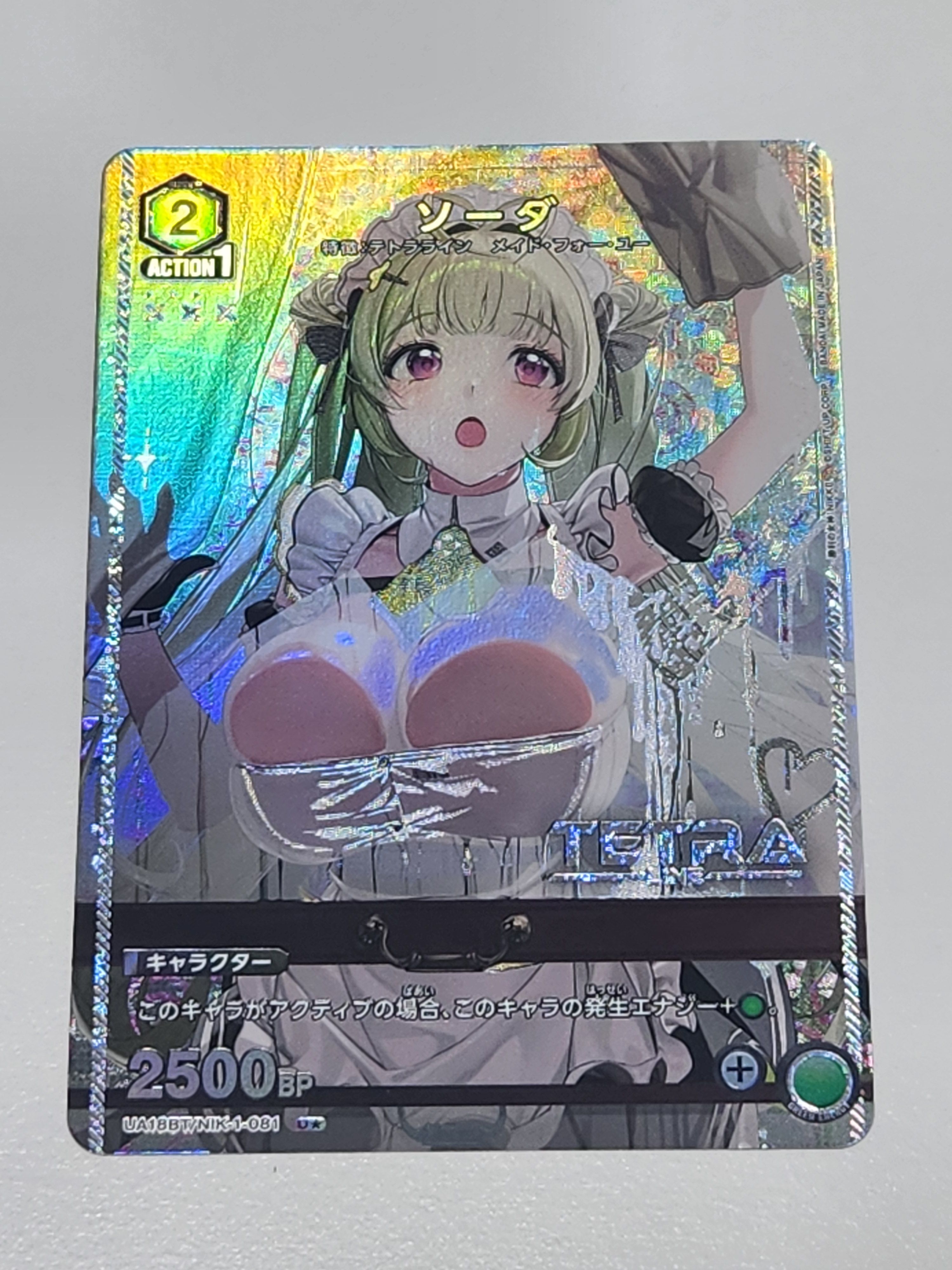 ソーダ U★ [UA18BT-NIK-1-081](ブースターパック「勝利の女神:NIKKE)」