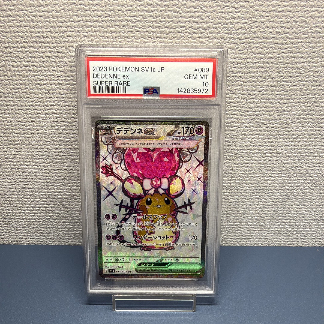 PSA10】デデンネex SR[SV1a 089/073](スカーレット＆バイオレット 拡張