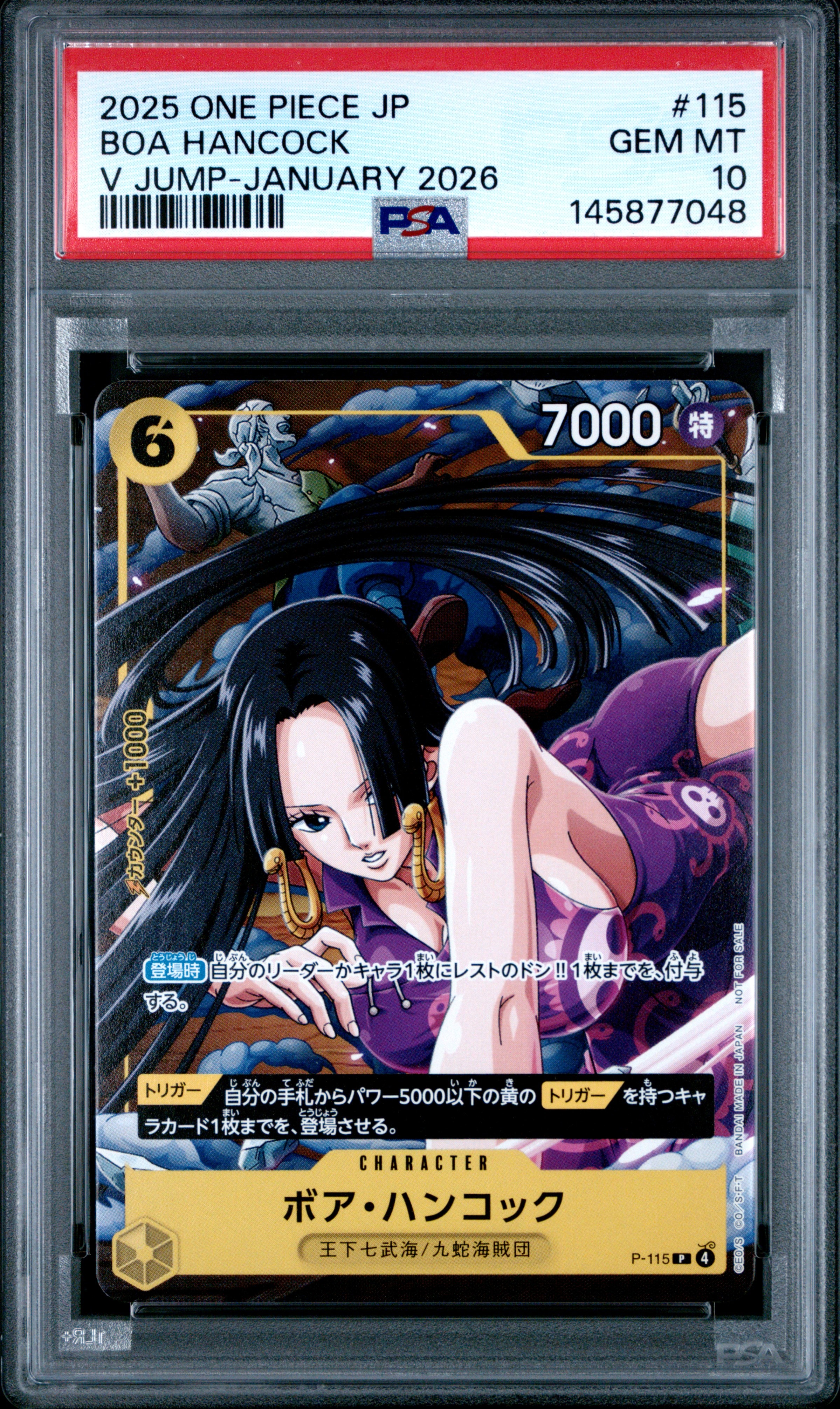 モンキー・D・ルフィ P [P-041](プロモーションカード「ONE PIECE