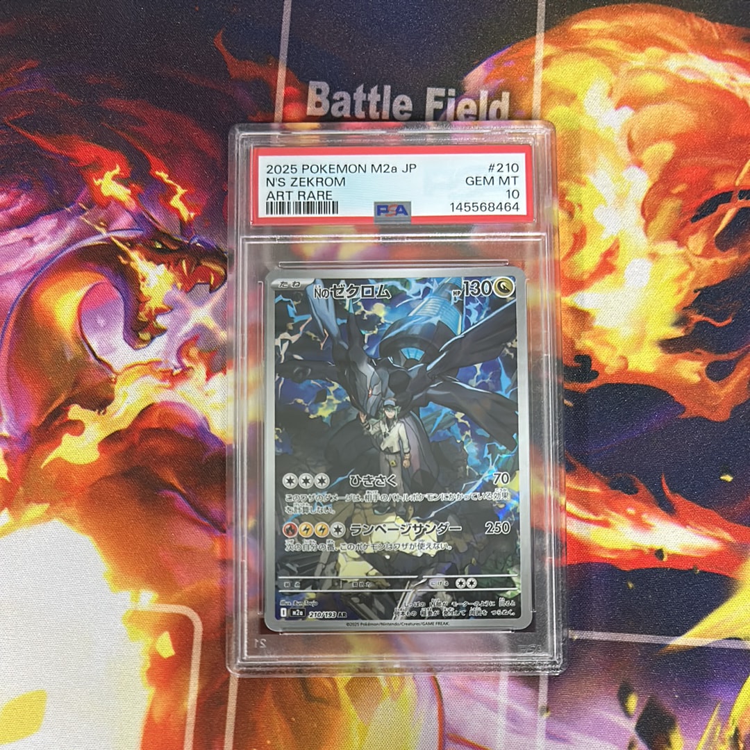 Nのゼクロム AR [M2a 210/193](ハイクラスパック「MEGAドリームex」)