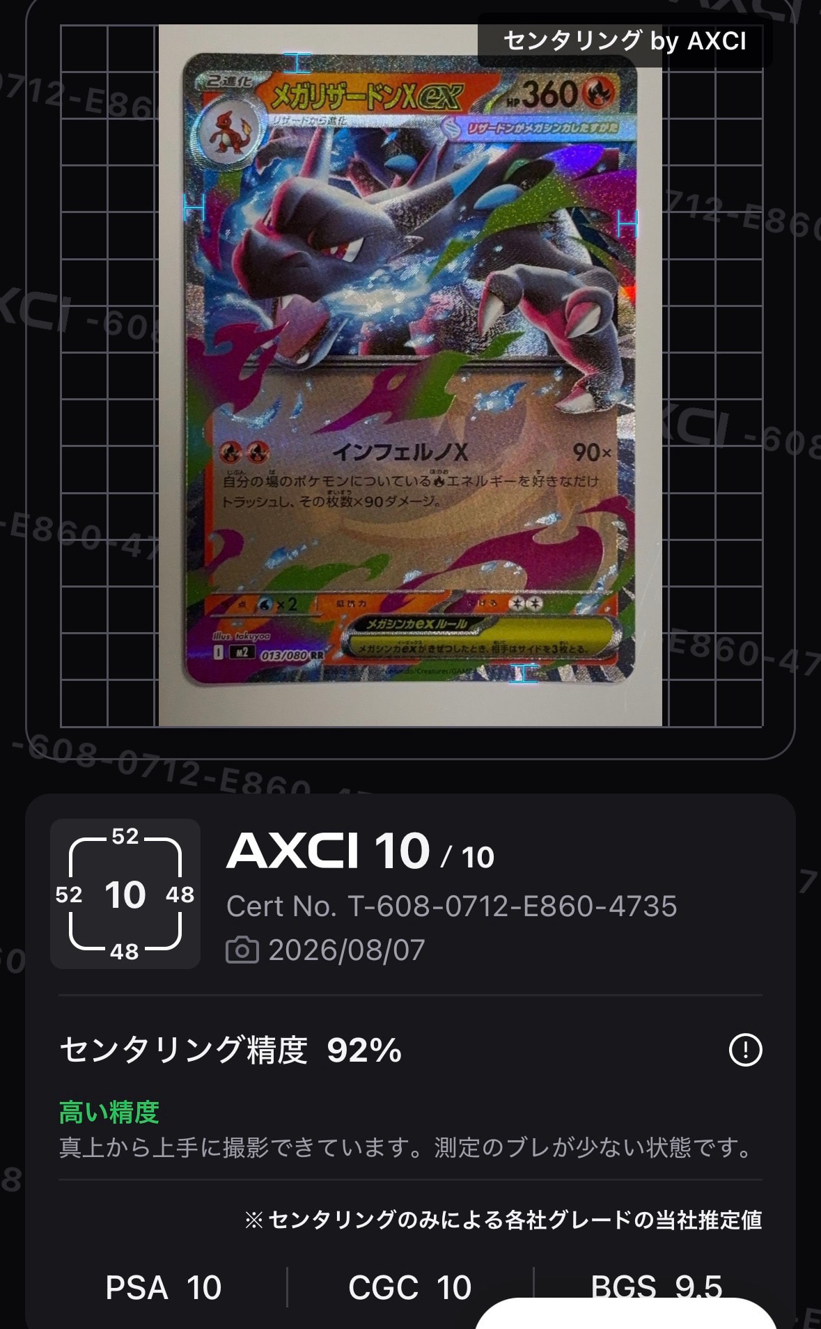 メガリザードンXex RR [M2 013/080](拡張パック「インフェルノX」)