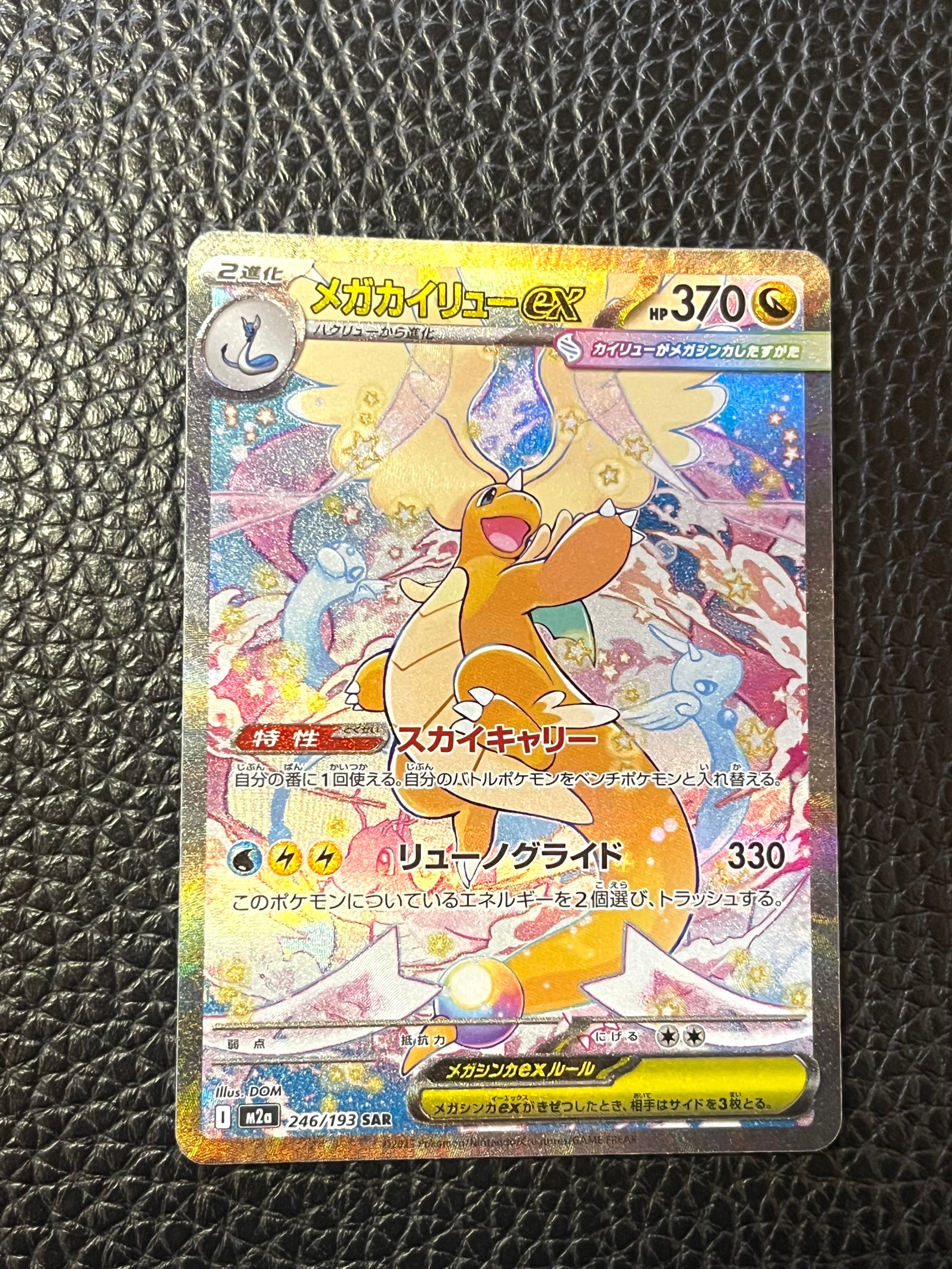 ポンチョを着たピカチュウ: プロモ[XY-P 207/XY-P](BREAK スペシャル