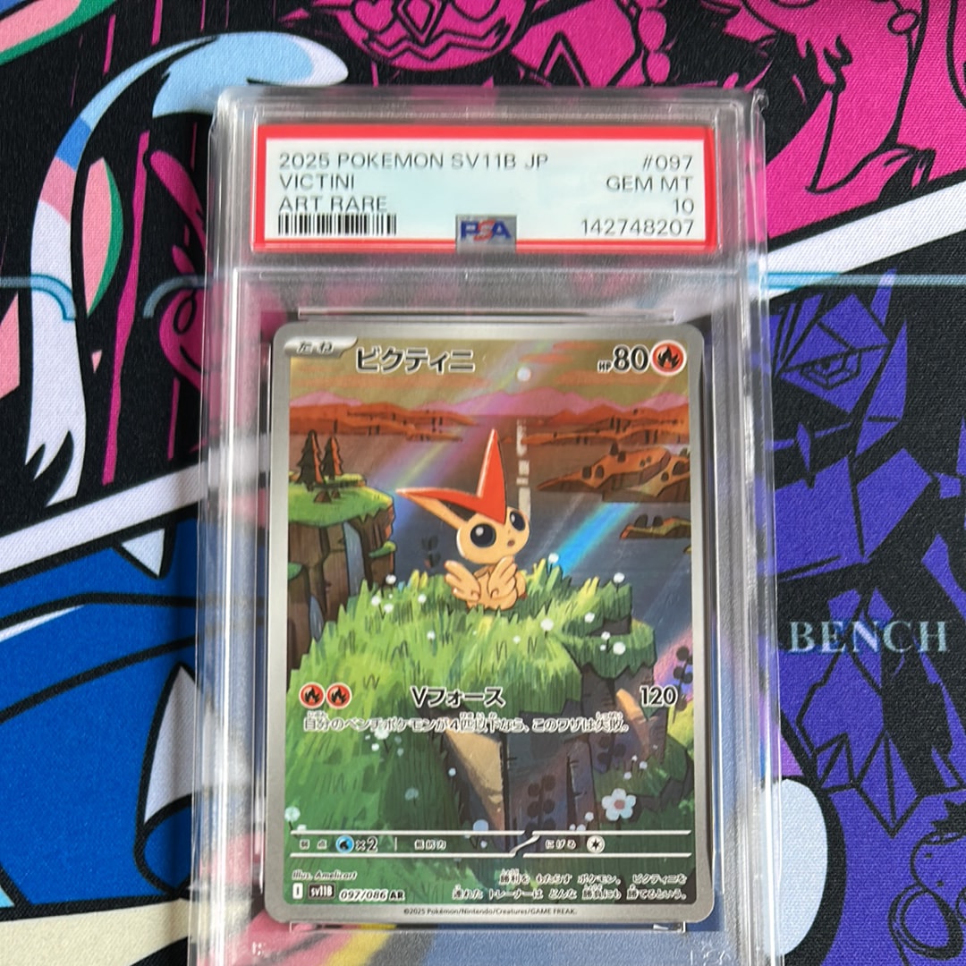ビクティニ AR SV11B 097/086「ブラックボルト」PSA10 2枚 PSA10 ビクティニ AR SV11B ブラックボルト 097/086 - メルカリ