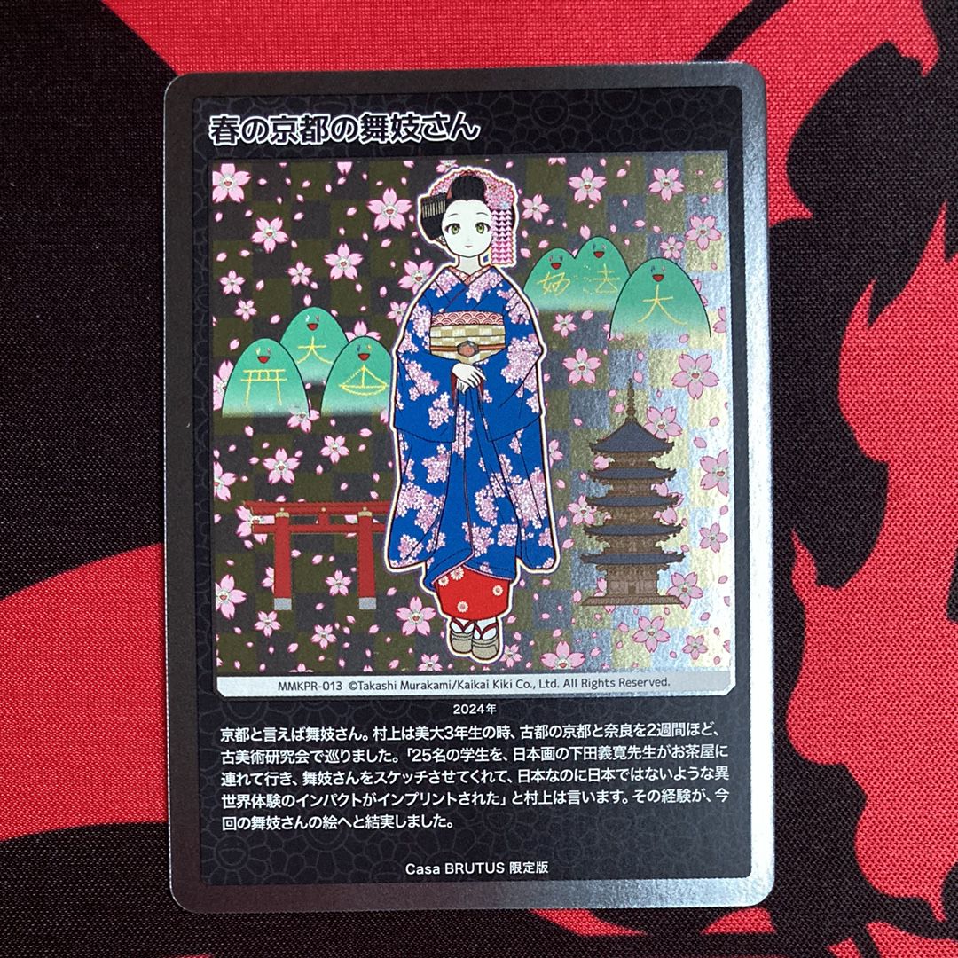 春の京都の舞妓さん [MMKPR-013](ムラカミフラワーズ 村上隆もののけ京都 COLLECTIBLE TRADING CARD「カーサ ブルータス 2024年4月号増刊 村上隆と京都」)