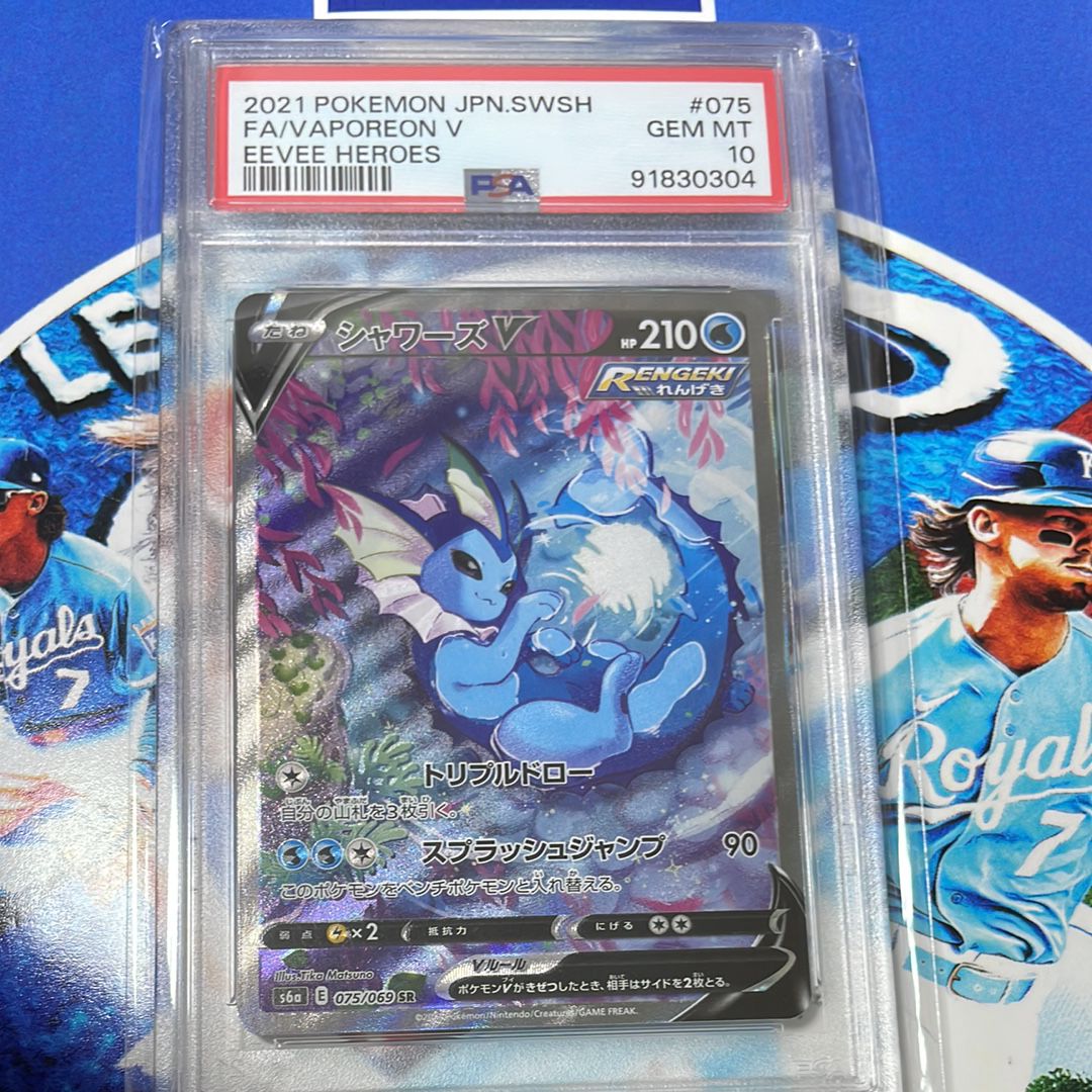 【PSA10】シャワーズV SR イーブイヒーローズ PSA10 ポケモンカード シャワーズV SR SA イーブイヒーローズ