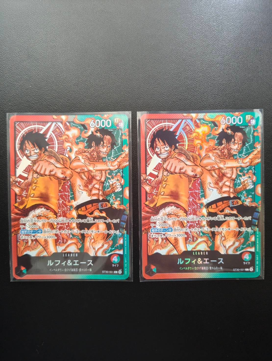 ルフィ&エース L [ST30-001](スタートデッキEX「ルフィ&エース」)
