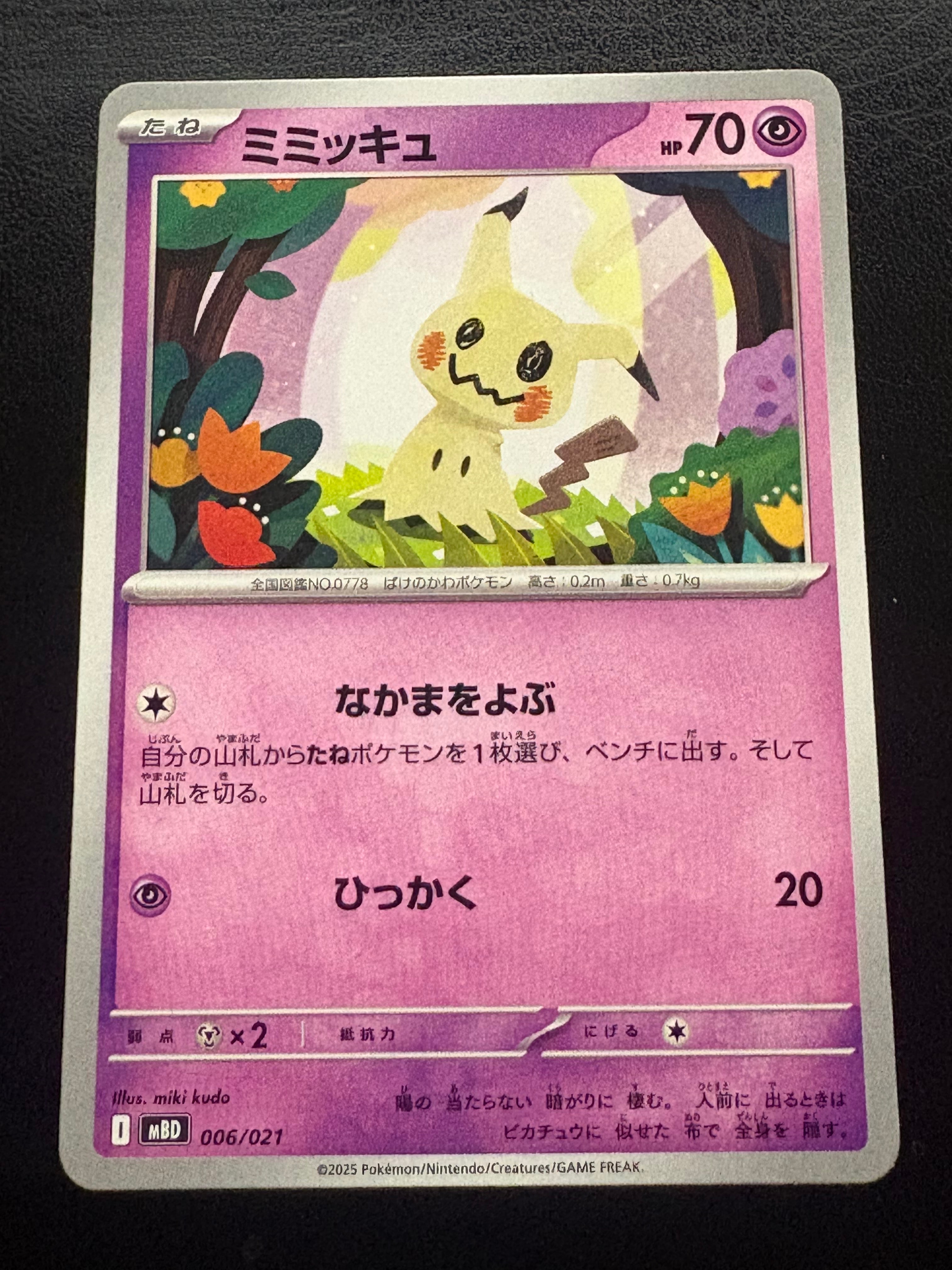 PSA10】グラエナ AR仕様 [MC 753/742](スタートデッキ100「バトル