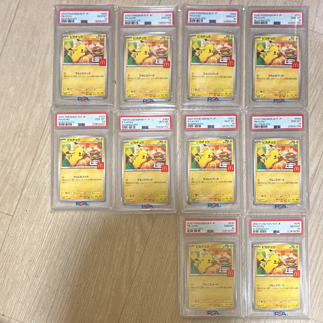 ピカチュウ P [M-P 020](プロモカードパック「マクドナルド ハッピーセット2025」)