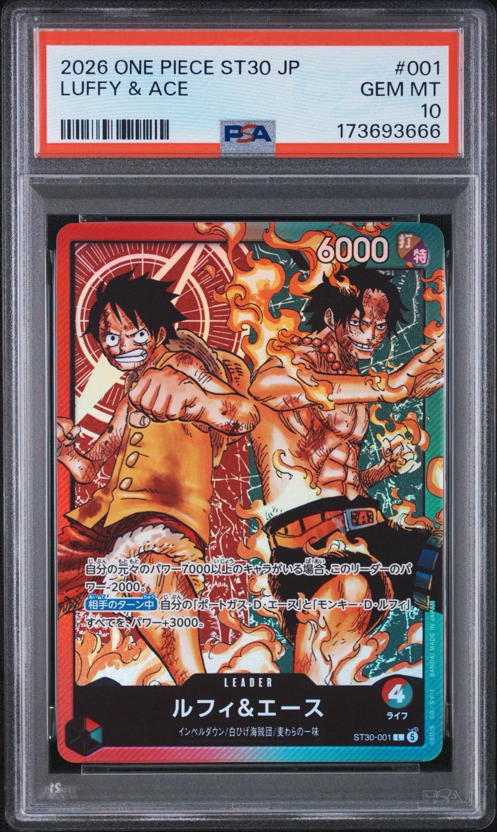 Luffy & Ace L [ST30-001] (Start Deck EX "Luffy&Ace")