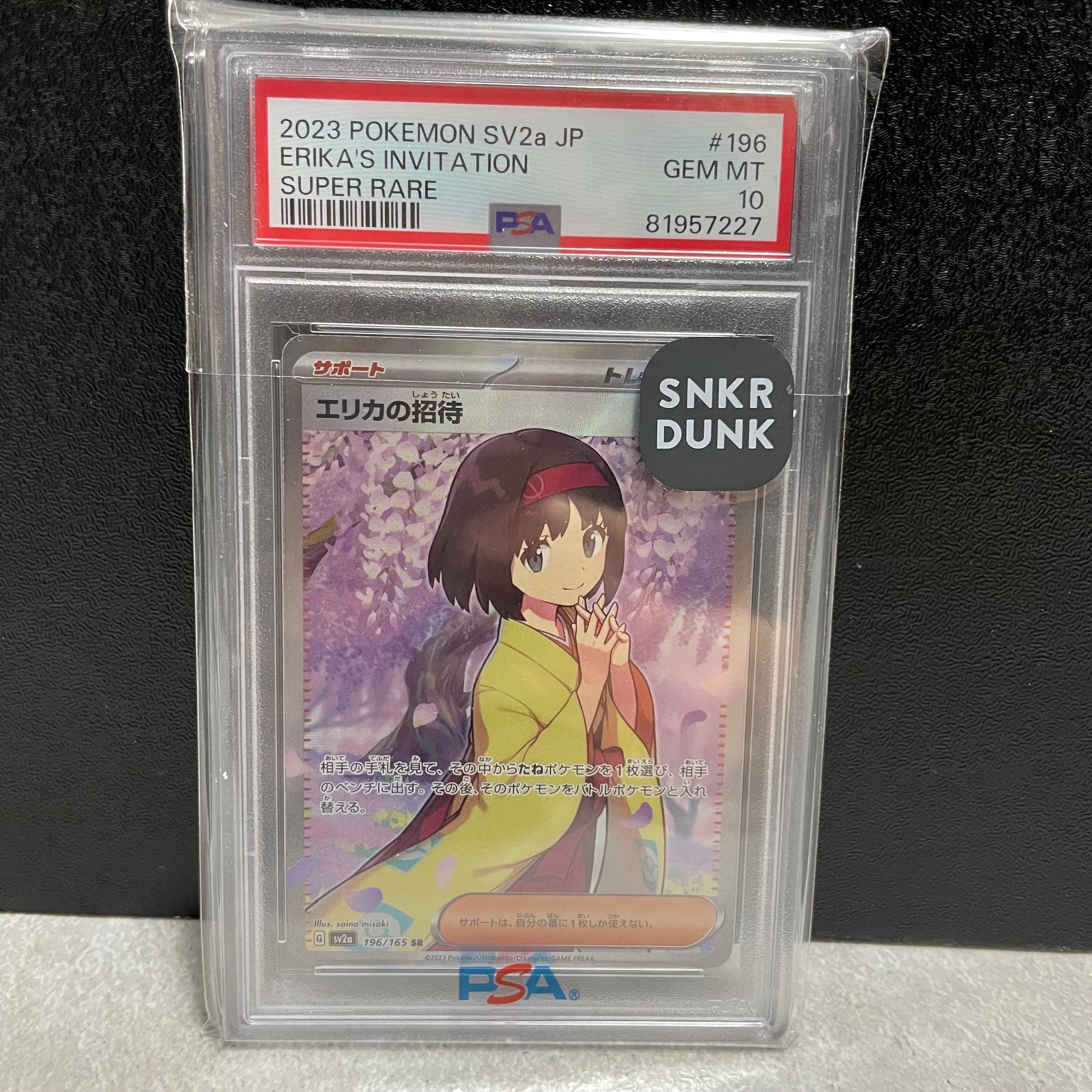 エリカの招待 SR[SV2a 196/165](強化拡張パック「ポケモンカード151」)