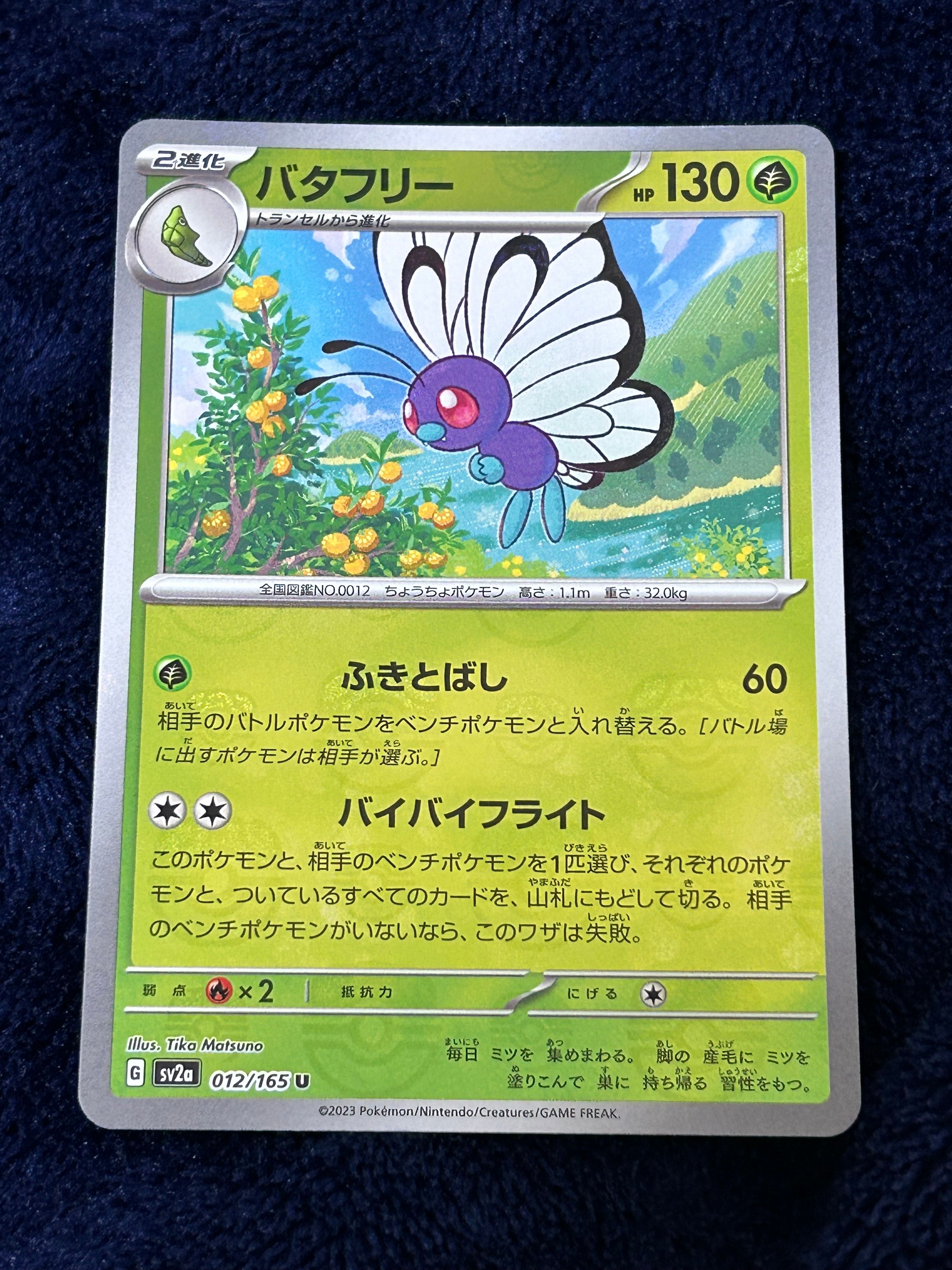 butterfree pokemon card Pokemon Trading Card Game Sun & Moon Burning Shadows Rare Butterfree #3 main image 0