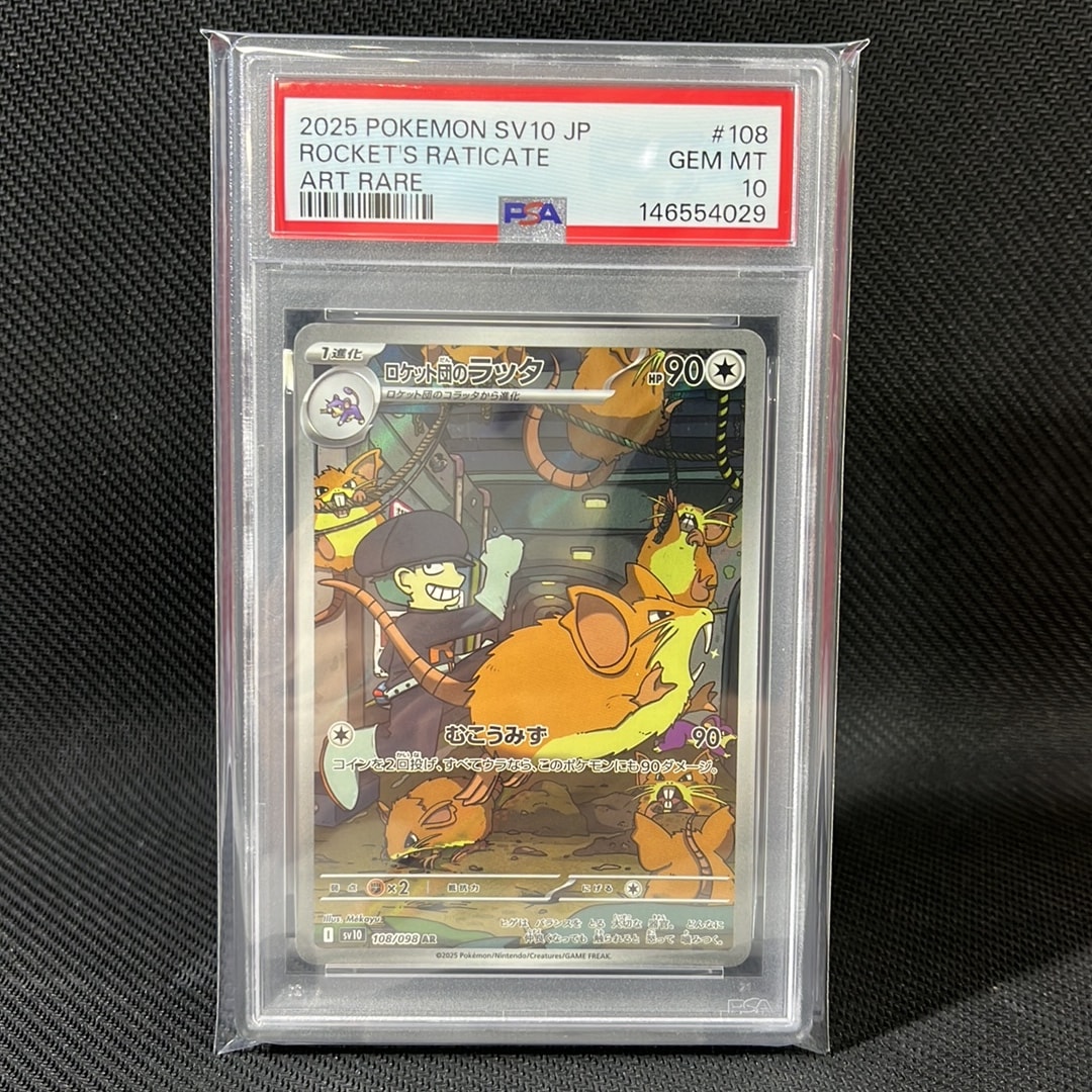 PSA10】ロケット団のラッタ AR [SV10 108/098](拡張パック「ロケット団