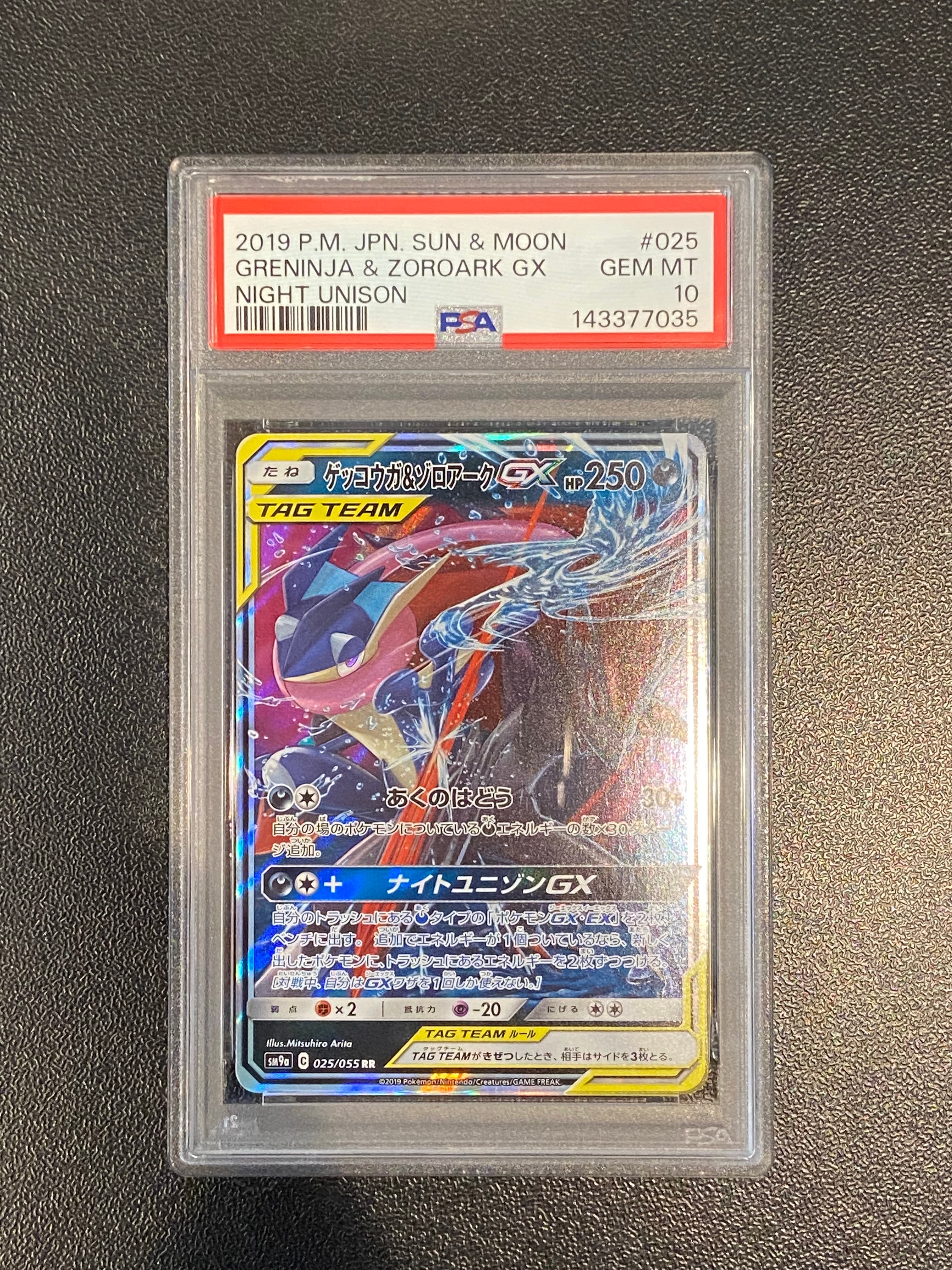 PSA10】ゲッコウガ&ゾロアークGX RR [SM9a 025/055](強化拡張パック