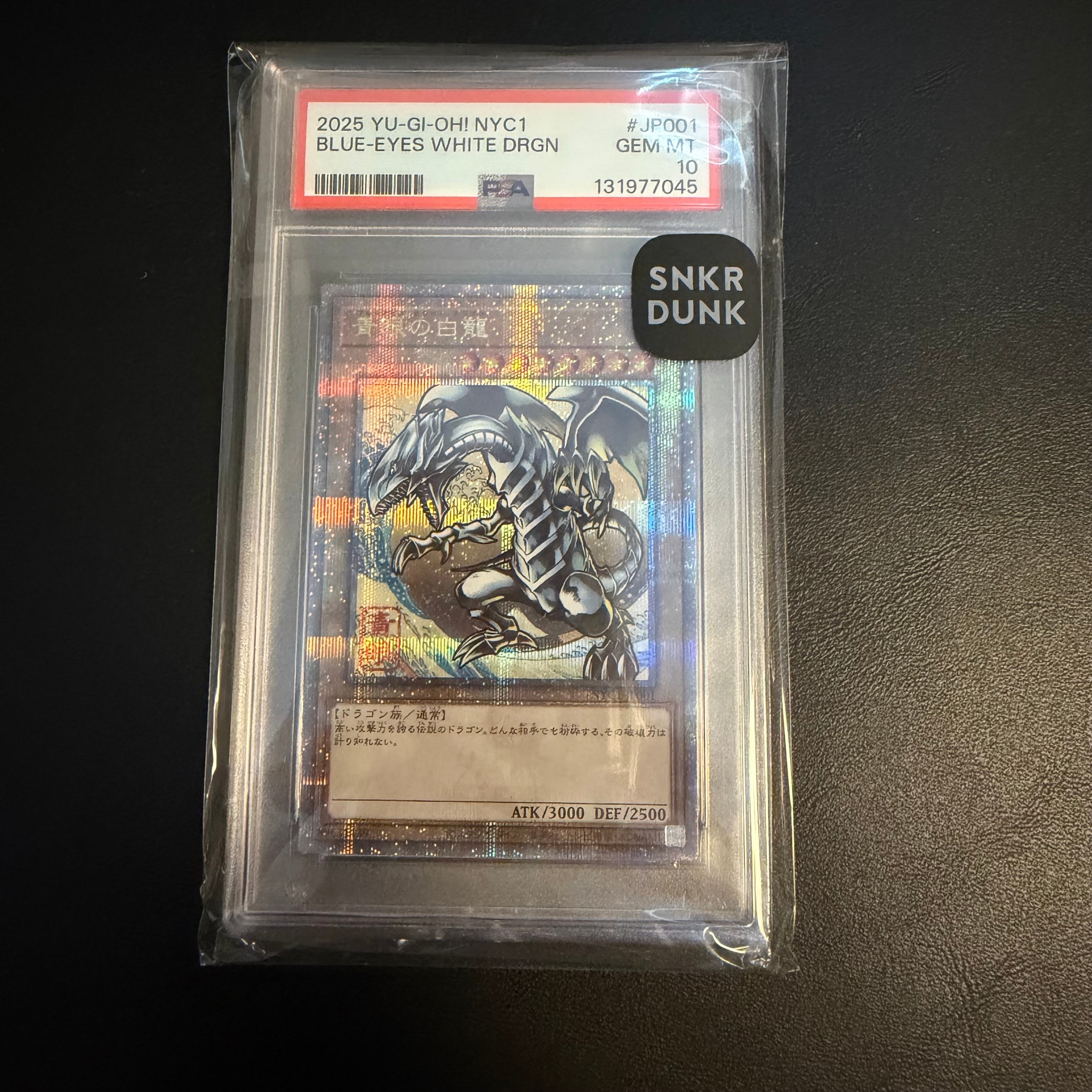 青眼の白龍 25th SE [NYC1-JP001](遊戯王カードゲーム25周年 浮世絵風 フレーム切手セット) シングルカード
