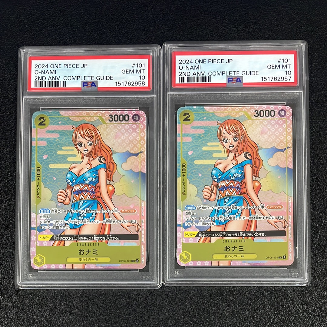 おナミ R [OP06-101](プロモーションカード「ONE PIECE CARD GAME 2nd ANNIVERSARY COMPLETE GUIDE」)