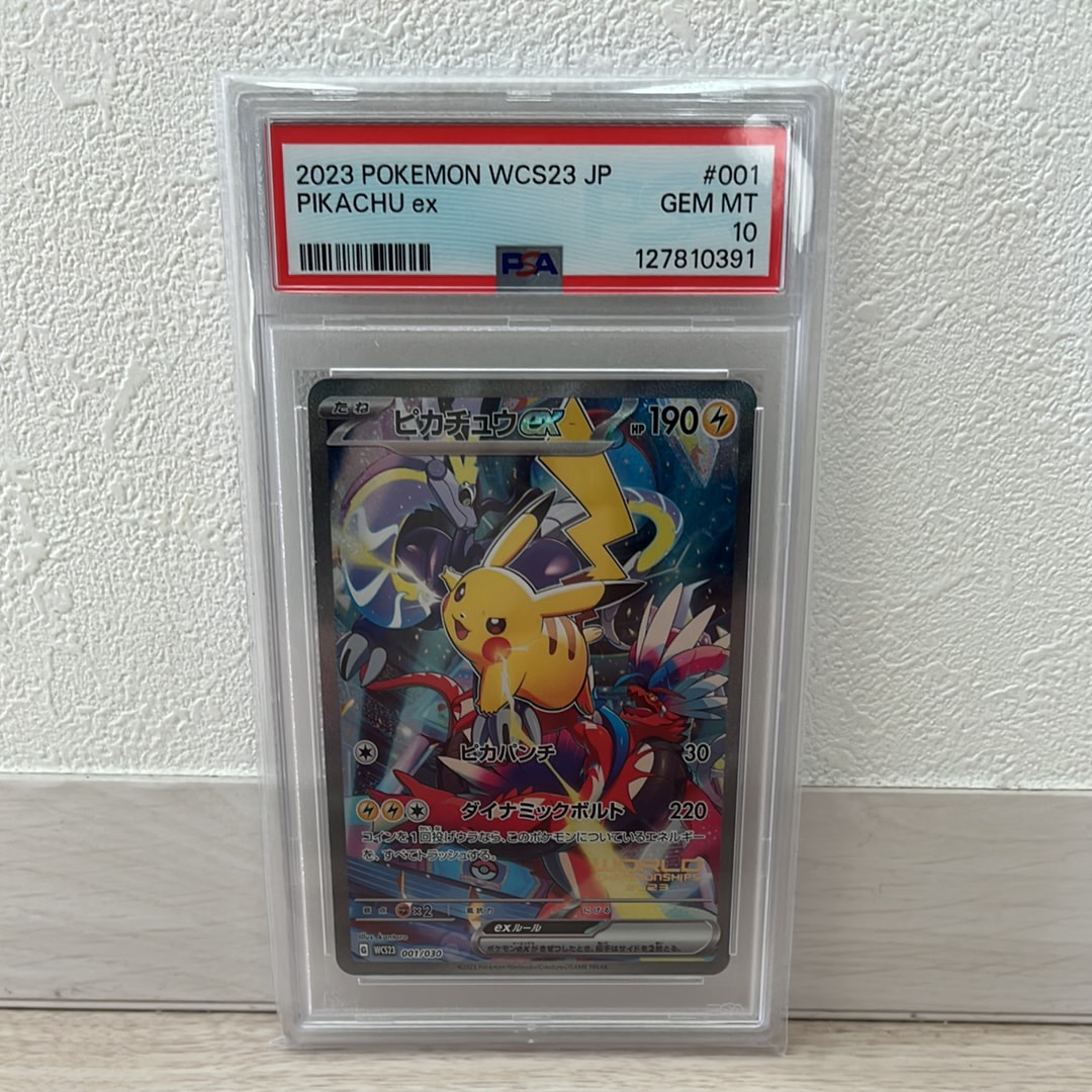 ピカチュウex [WCS23 001/030](ポケモンワールドチャンピオンシップス2023横浜 記念デッキ「ピカチュウ」)