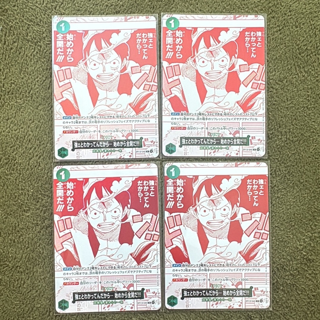 A（きれいな状態）】強ェとわかってんだから… 始めから全開だ!!! R