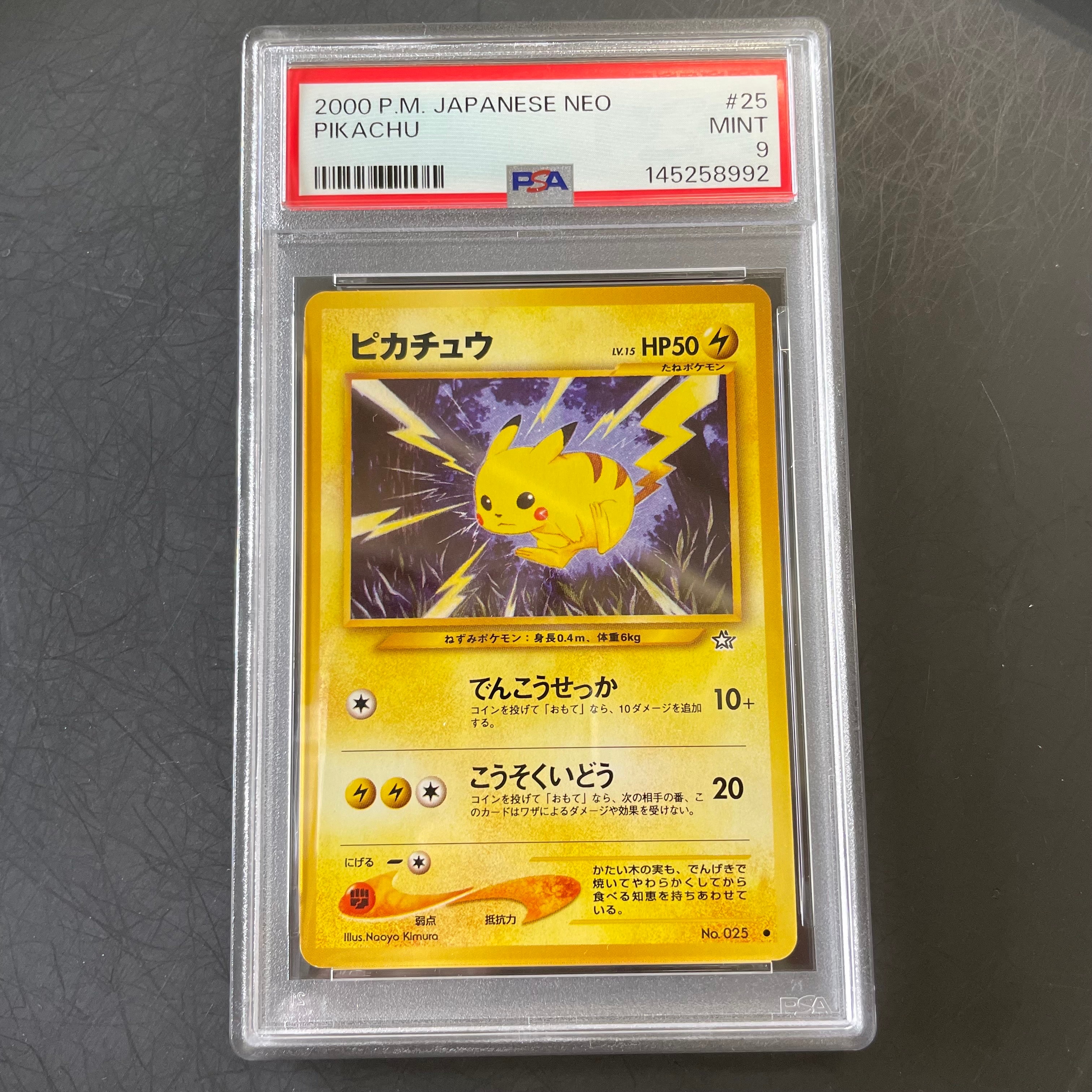 ピカチュウ ポケモンカードneo拡張パック第1弾 金、銀、新世界へ　ARS鑑定 ピカチュウ ○ 拡張パック第1弾 金、銀、新世界へ… - メルカリ