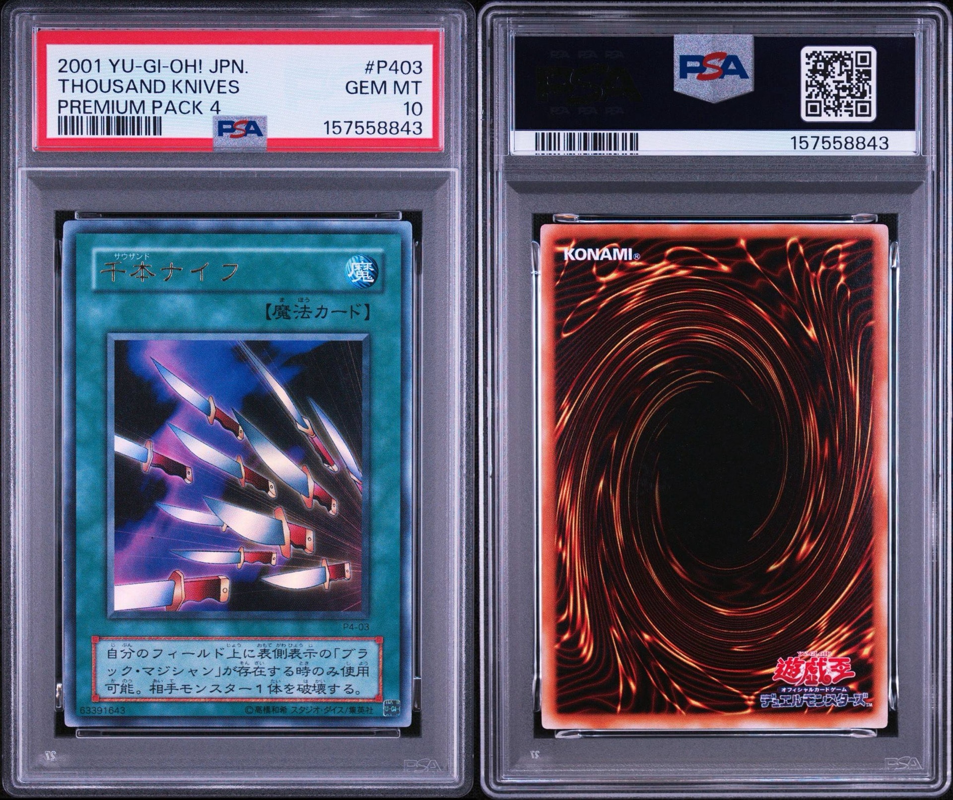 【PSA10】千本ナイフ サウザンドナイフ p4-03 プレミアムパック4 PSA10】千本ナイフ UR [P4-03](プレミアムパック4) 1枚のシングル