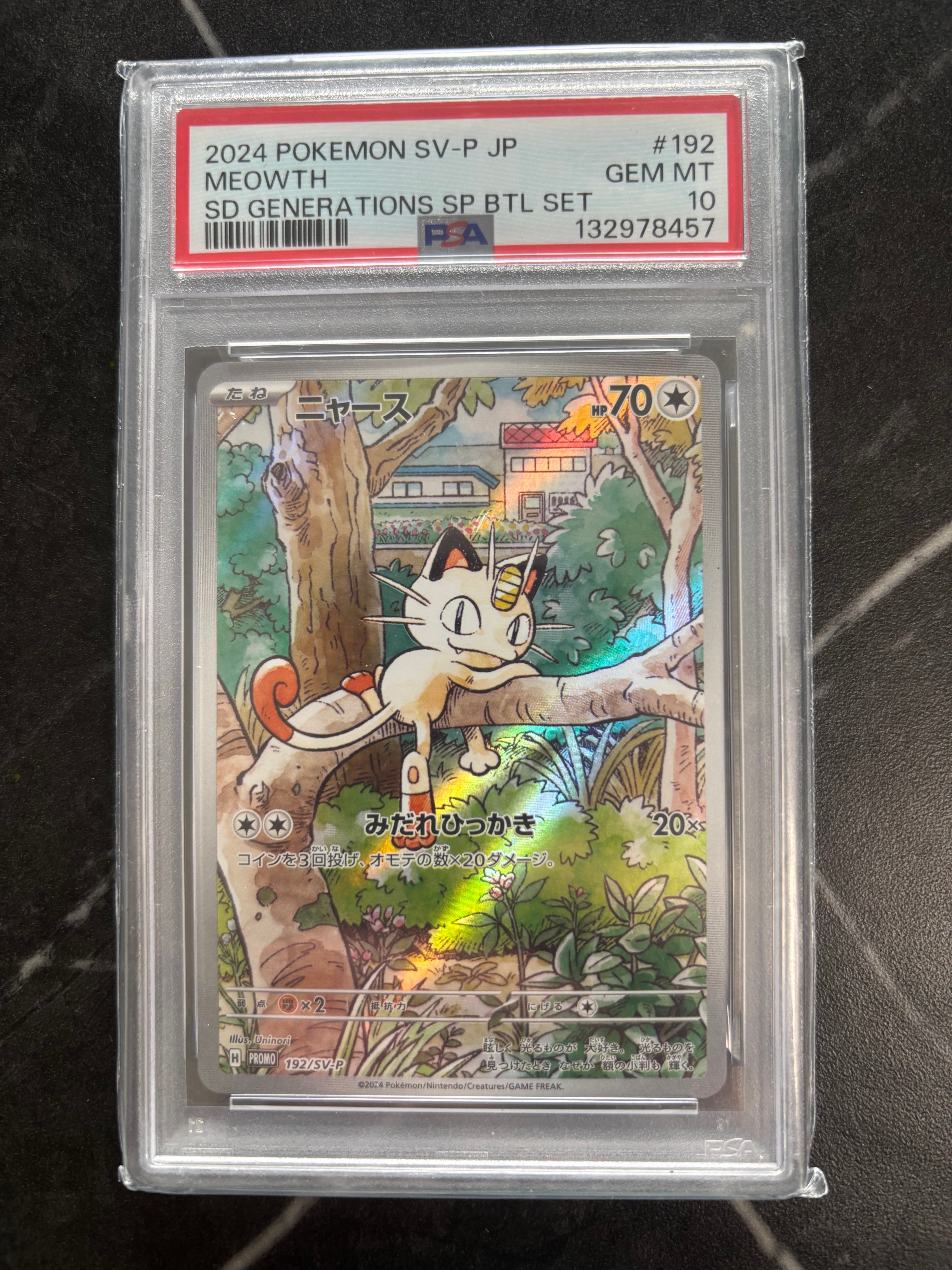 ニャース P [SV-P 192](スタートデッキ Generations「スペシャルバトルセット」)