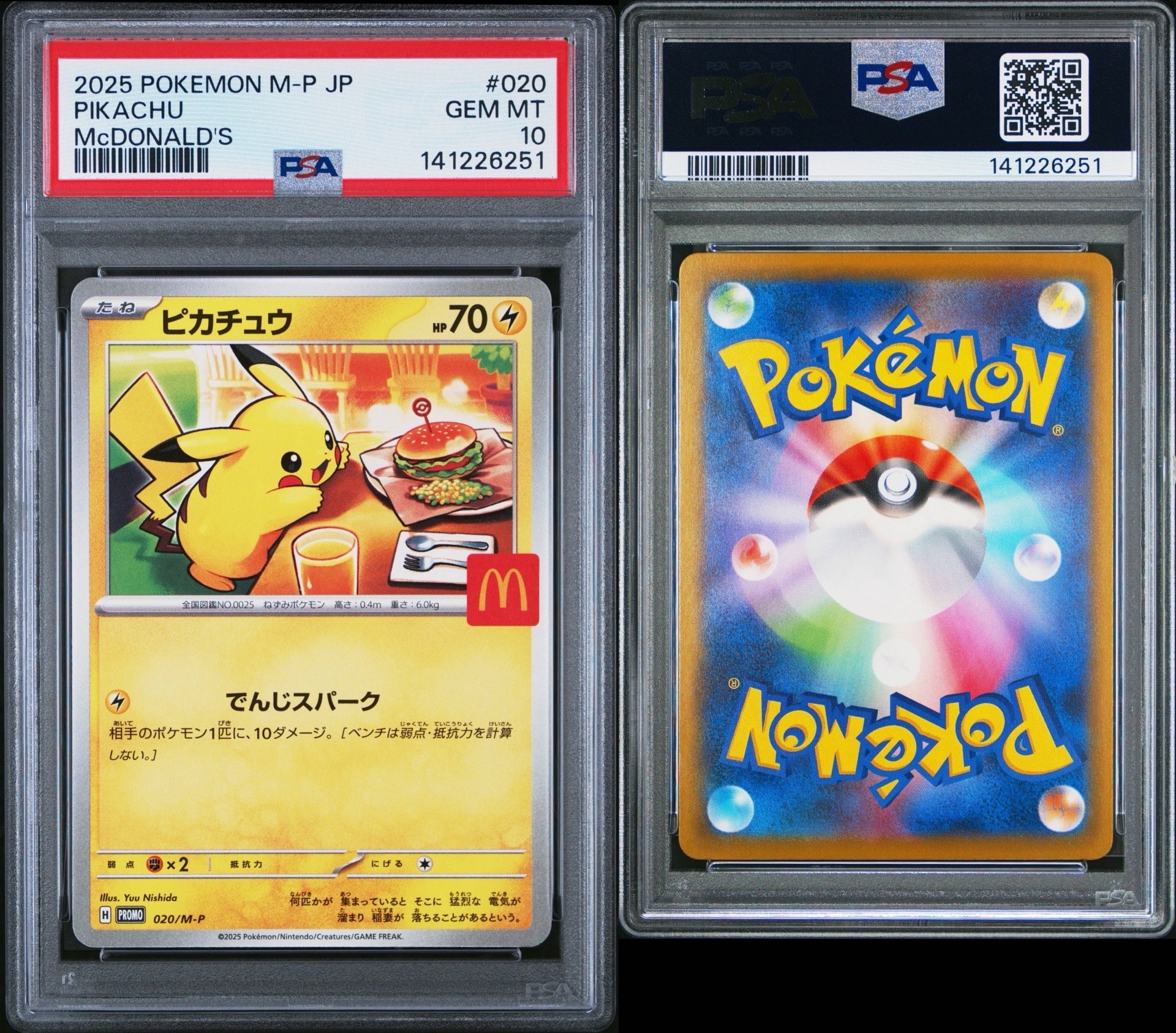 ピカチュウ P [M-P 020](プロモカードパック「マクドナルド ハッピーセット2025」)
