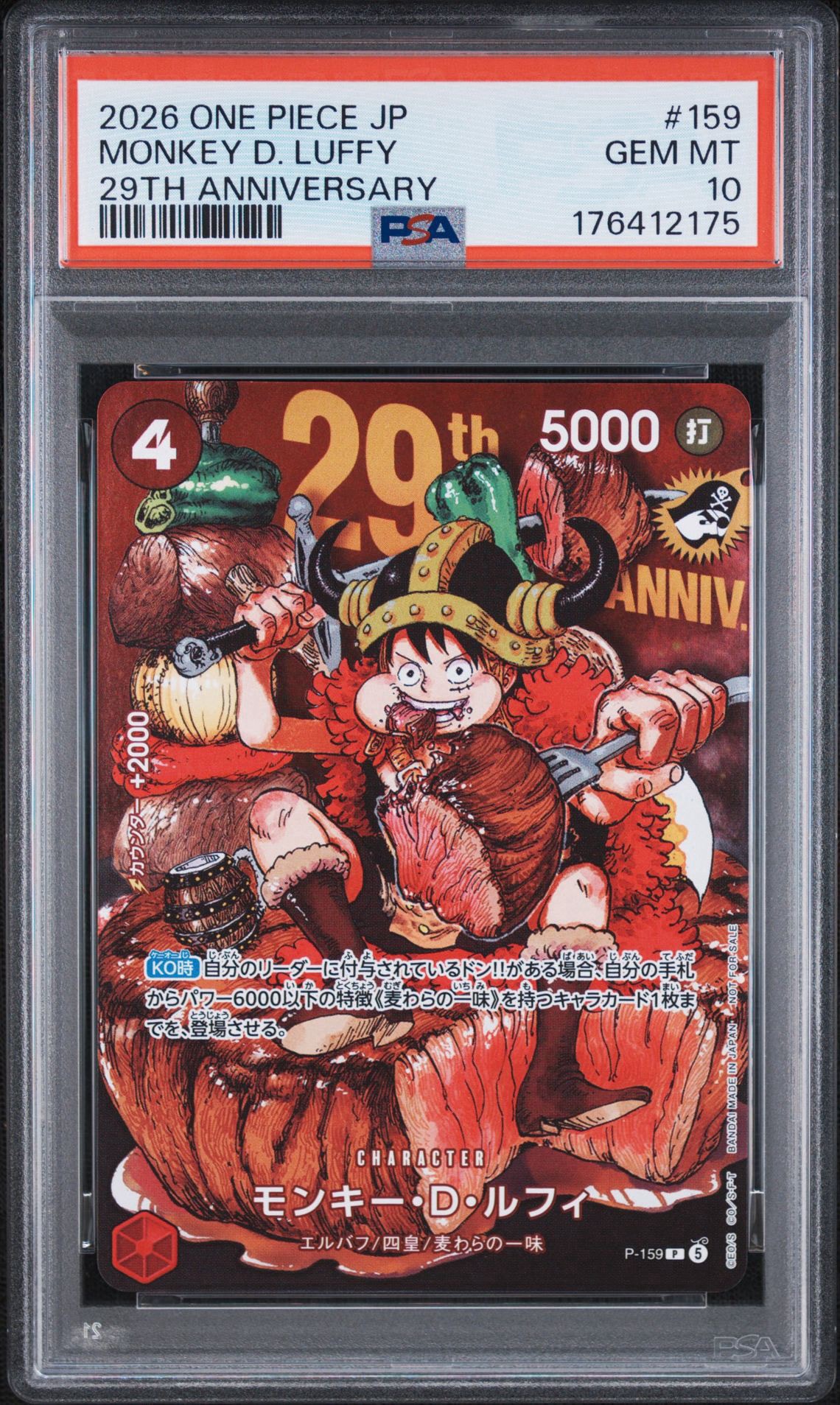 PSA10】モンキー・D・ルフィ P :通常版 [P-159](プロモーションカード