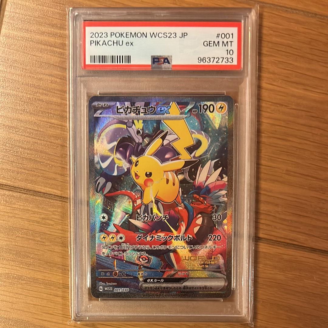 ピカチュウex [WCS23 001/030](ポケモンワールドチャンピオンシップス2023横浜 記念デッキ「ピカチュウ」)