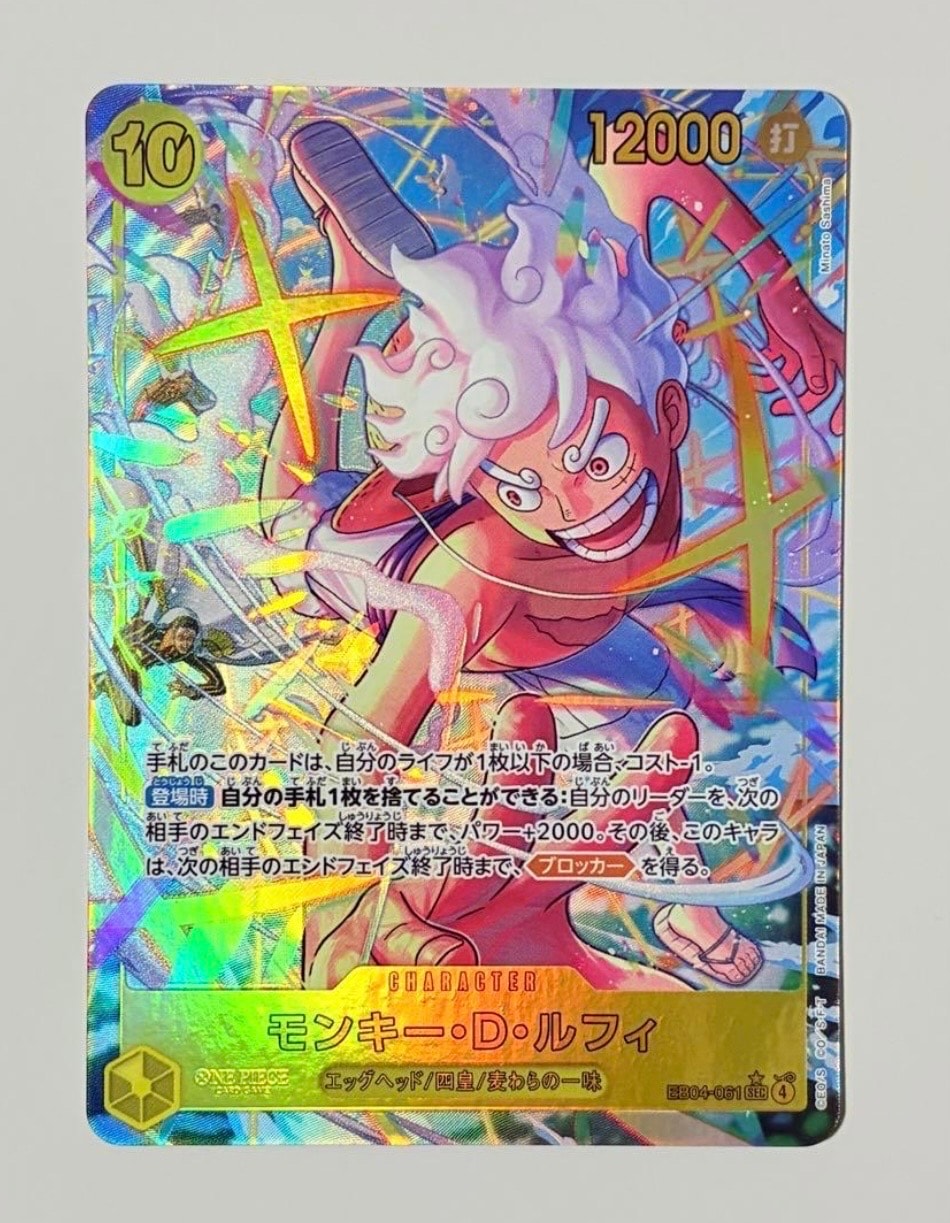 モンキー・D・ルフィ SEC :シリアルナンバー入り :優勝記念品 :未開封