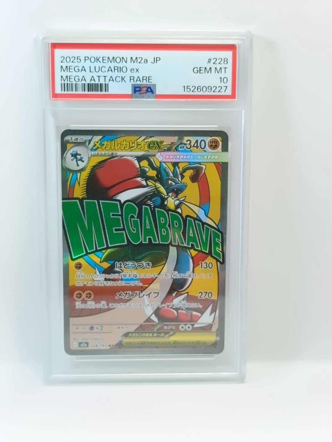 PSA10】テツノカシラex SAR [SV5M 094/071](拡張パック「サイバー