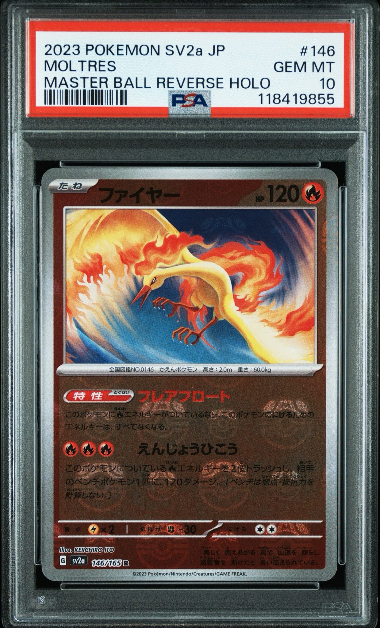 ファイヤー R: マスターボールミラー[SV2a 146/165](強化拡張パック「ポケモンカード151」)