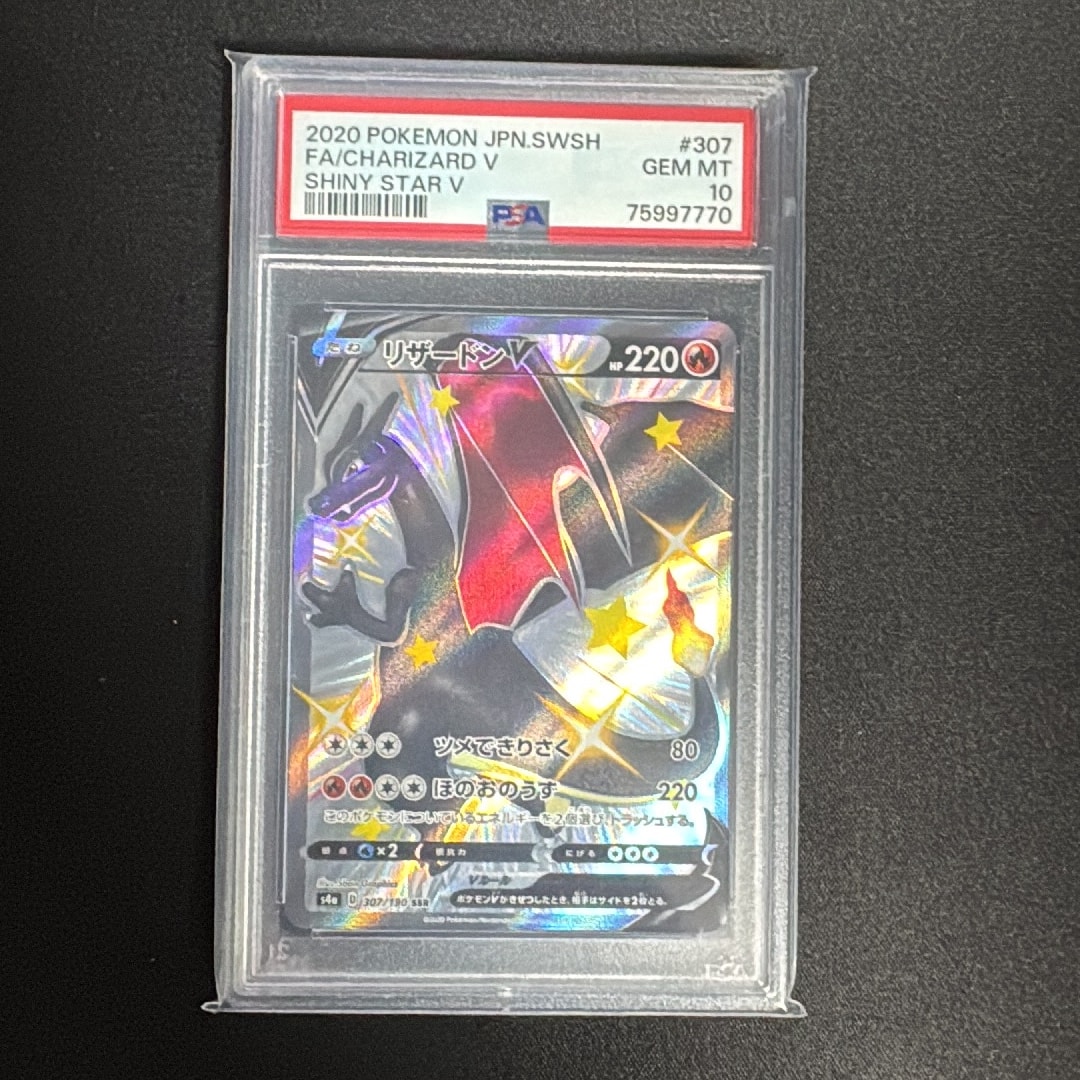 リザードンV SSR[S4a 307/190](ハイクラスパック「シャイニースターV