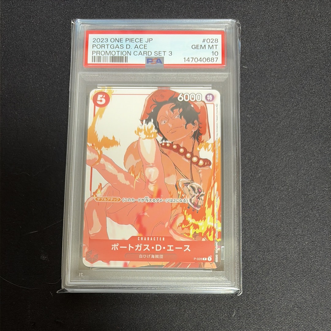 PSA10】ポートガス・D・エース P [P-028] (プロモーションカードセット