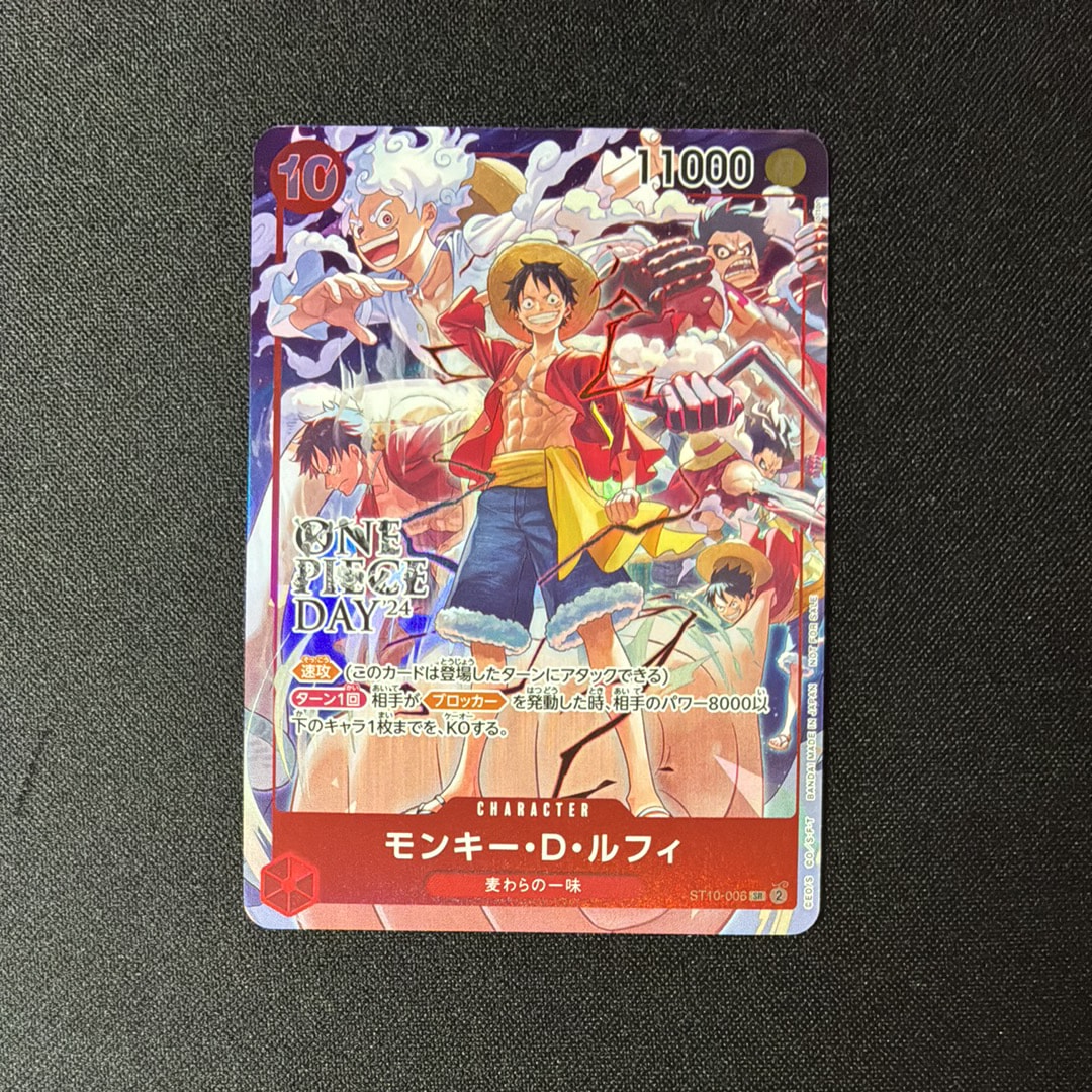 モンキー・D・ルフィ SR [ST10-006](プロモーションカード「ONE PIECE