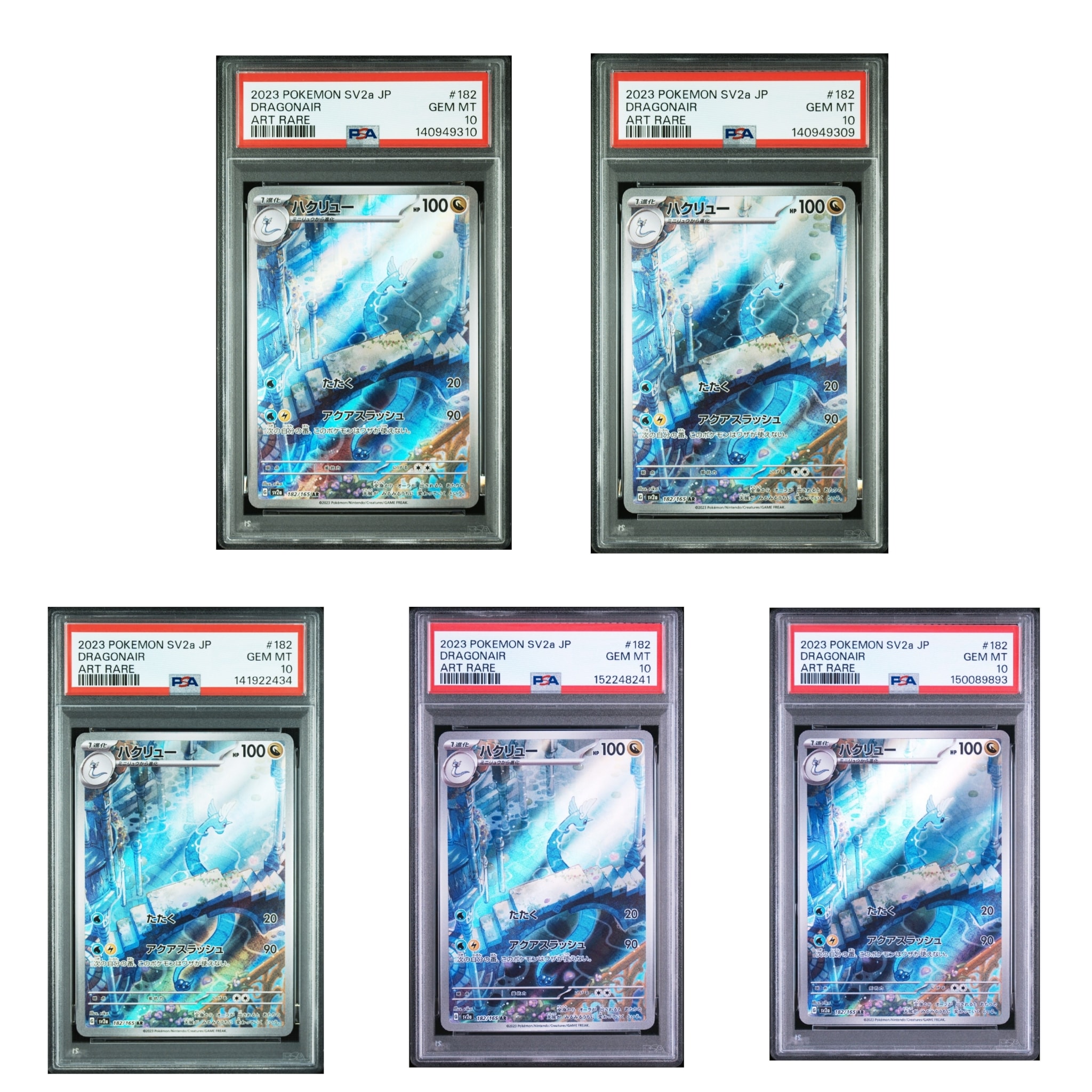 ハクリュー AR[SV2a 182/165](強化拡張パック「ポケモンカード151」)