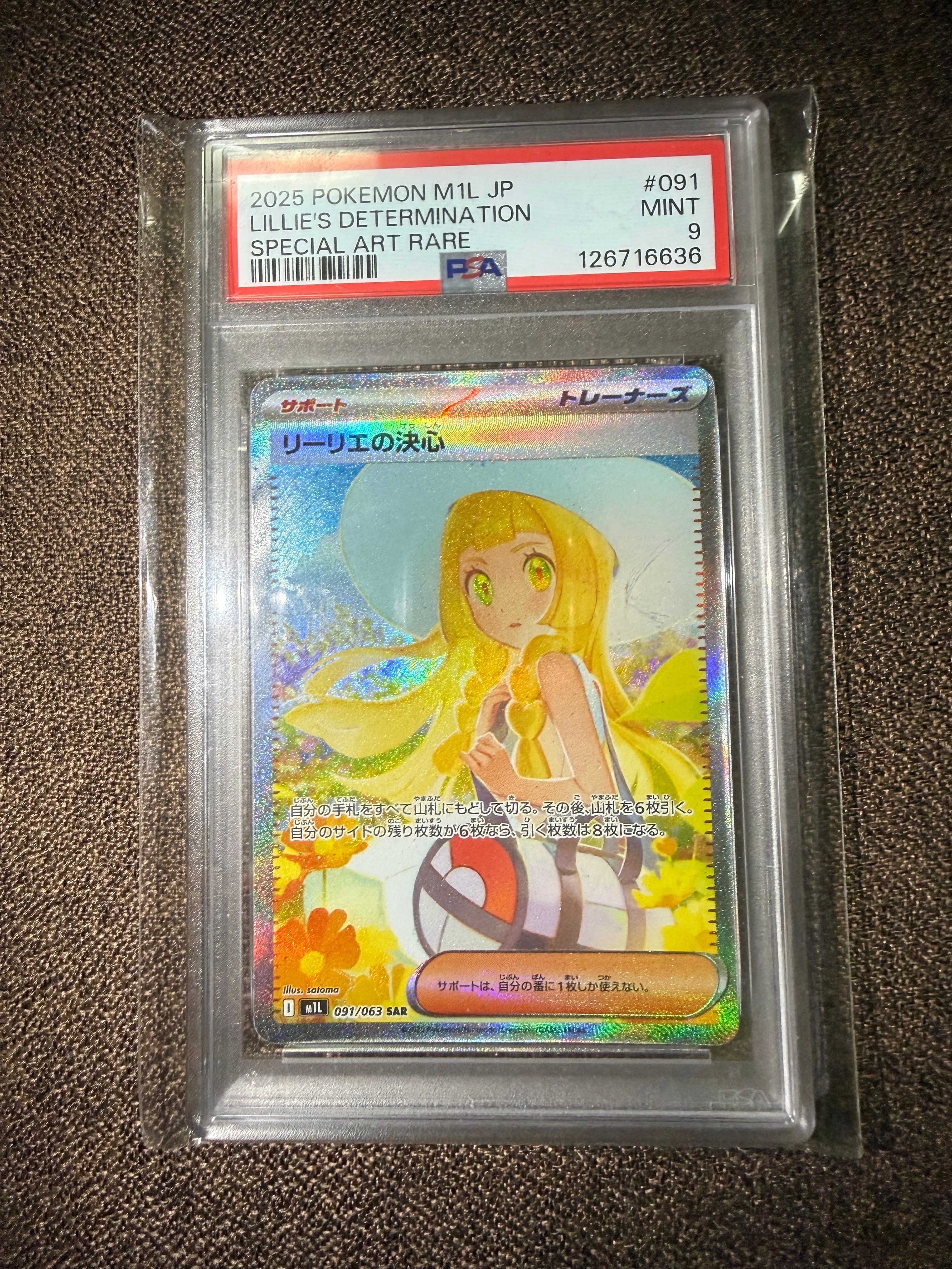 リーリエの決心 SAR [M1L 091/063](拡張パック「メガブレイブ」)