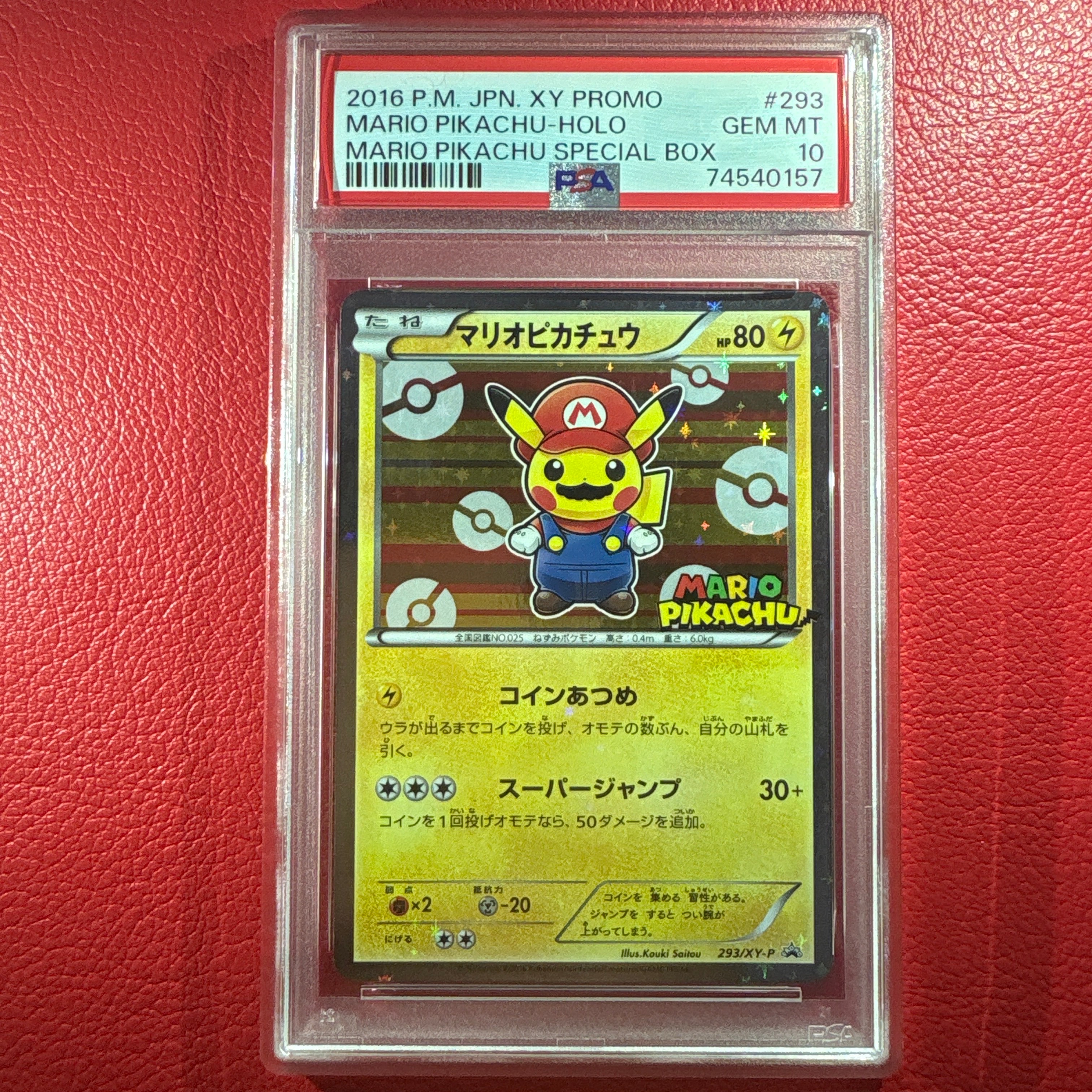 マリオピカチュウ: プロモ[XY-P 293/XY-P](プロモーションカード「XY-P」)