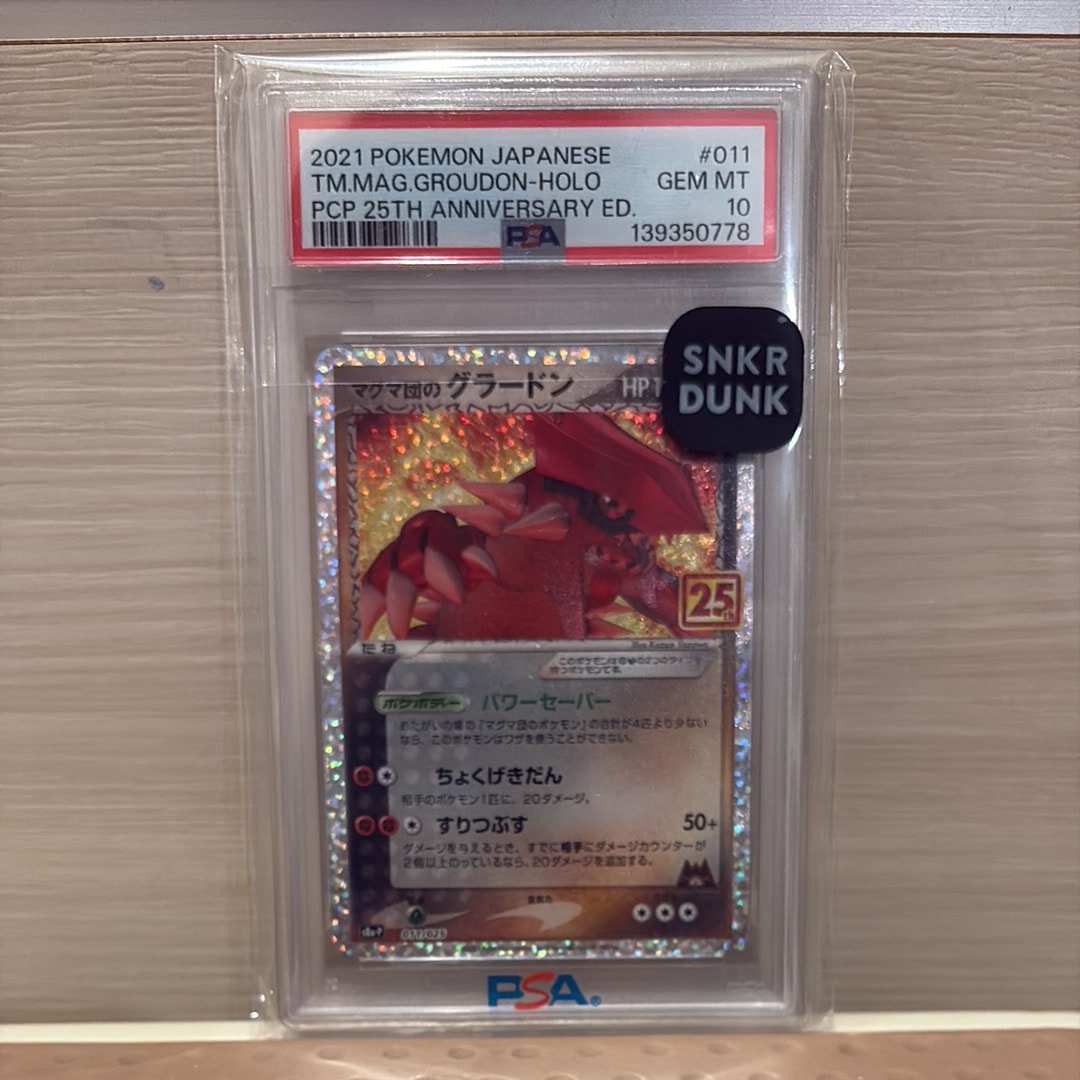 マグマ団のグラードン: プロモ [S8a-P 011/025](プロモカードパック 25th ANNIVERSARY edition)