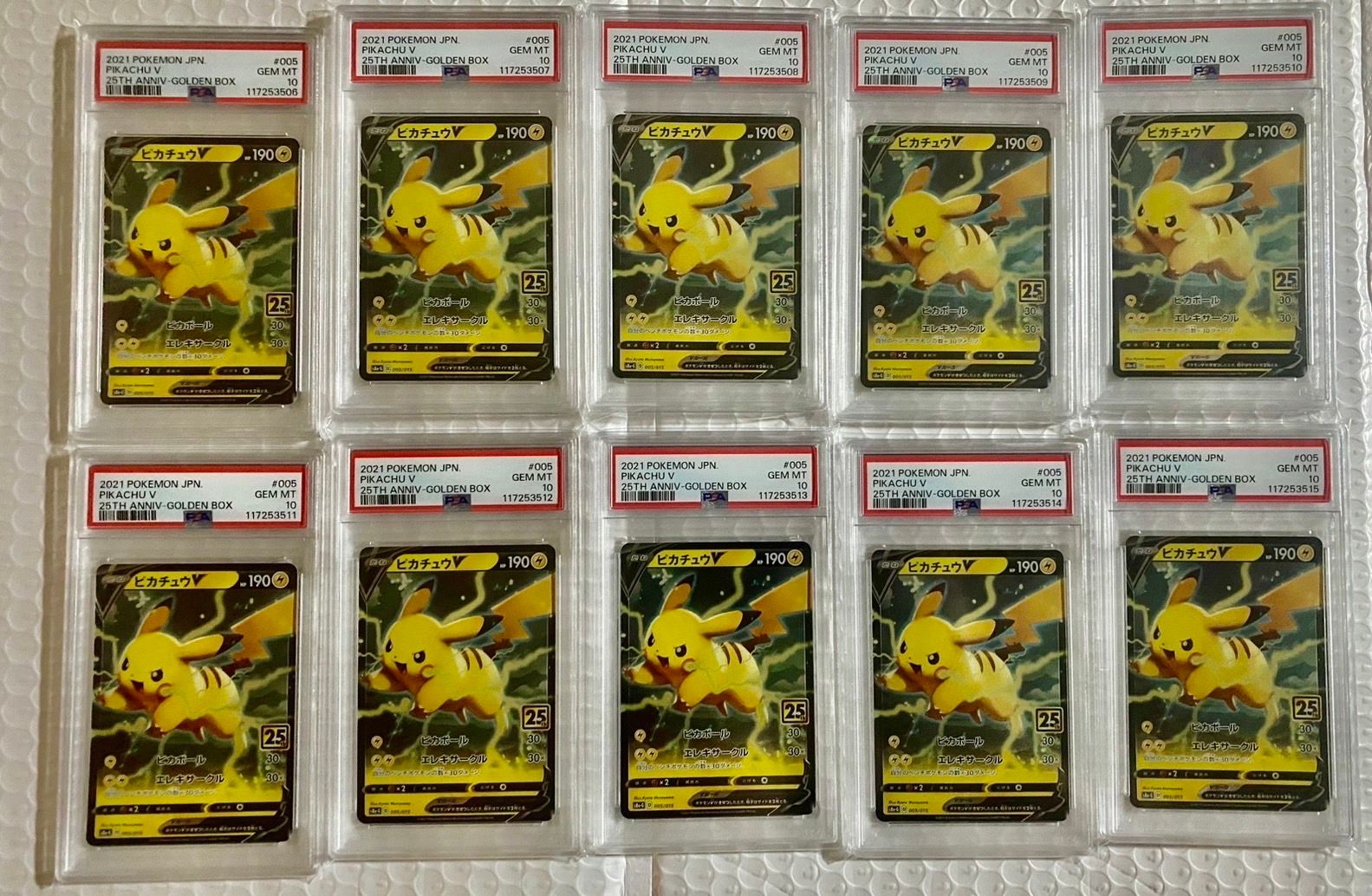 【psa10】ピカチュウV ゴールデンボックス　スニダン鑑定済み PSA10】ピカチュウV 25th ゴールデンボックス 最安値 - メルカリ