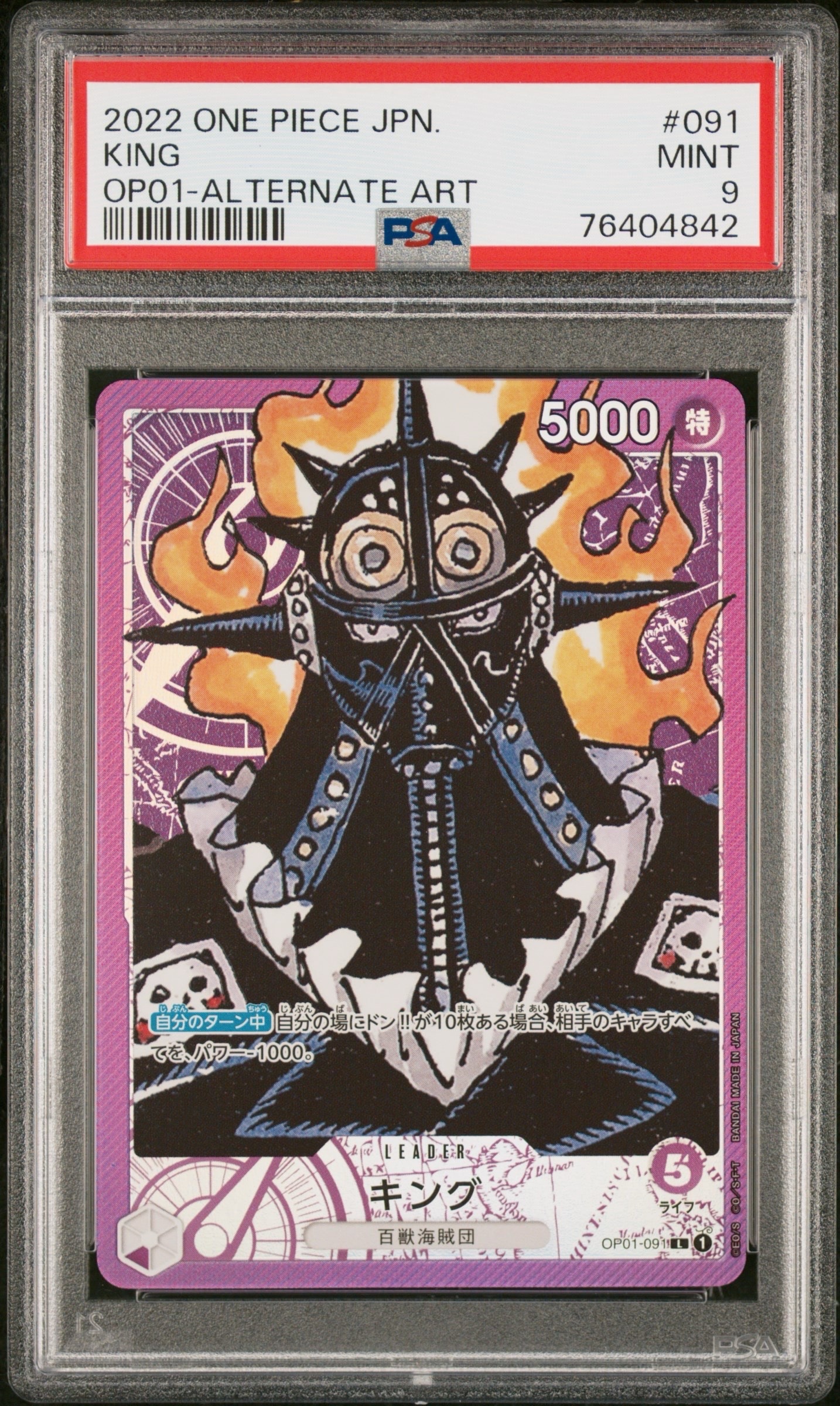 キング L-P  [OP01-091] (ブースターパック ロマンスドーン)