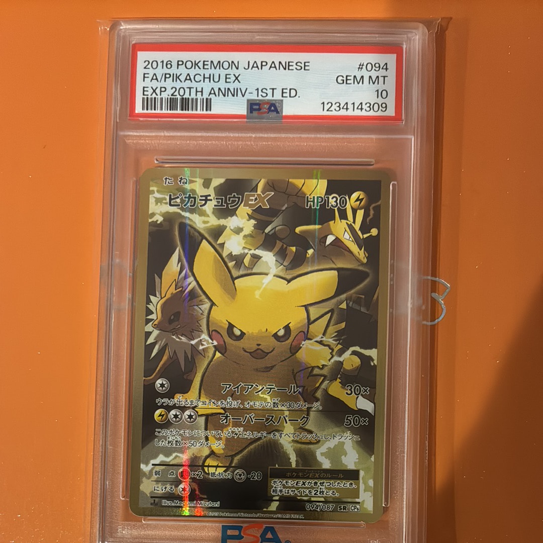 ピカチュウEX SR :1ED [CP6 094/087](コンセプトパック「ポケットモンスターカードゲーム 拡張パック 20th Anniversary」)