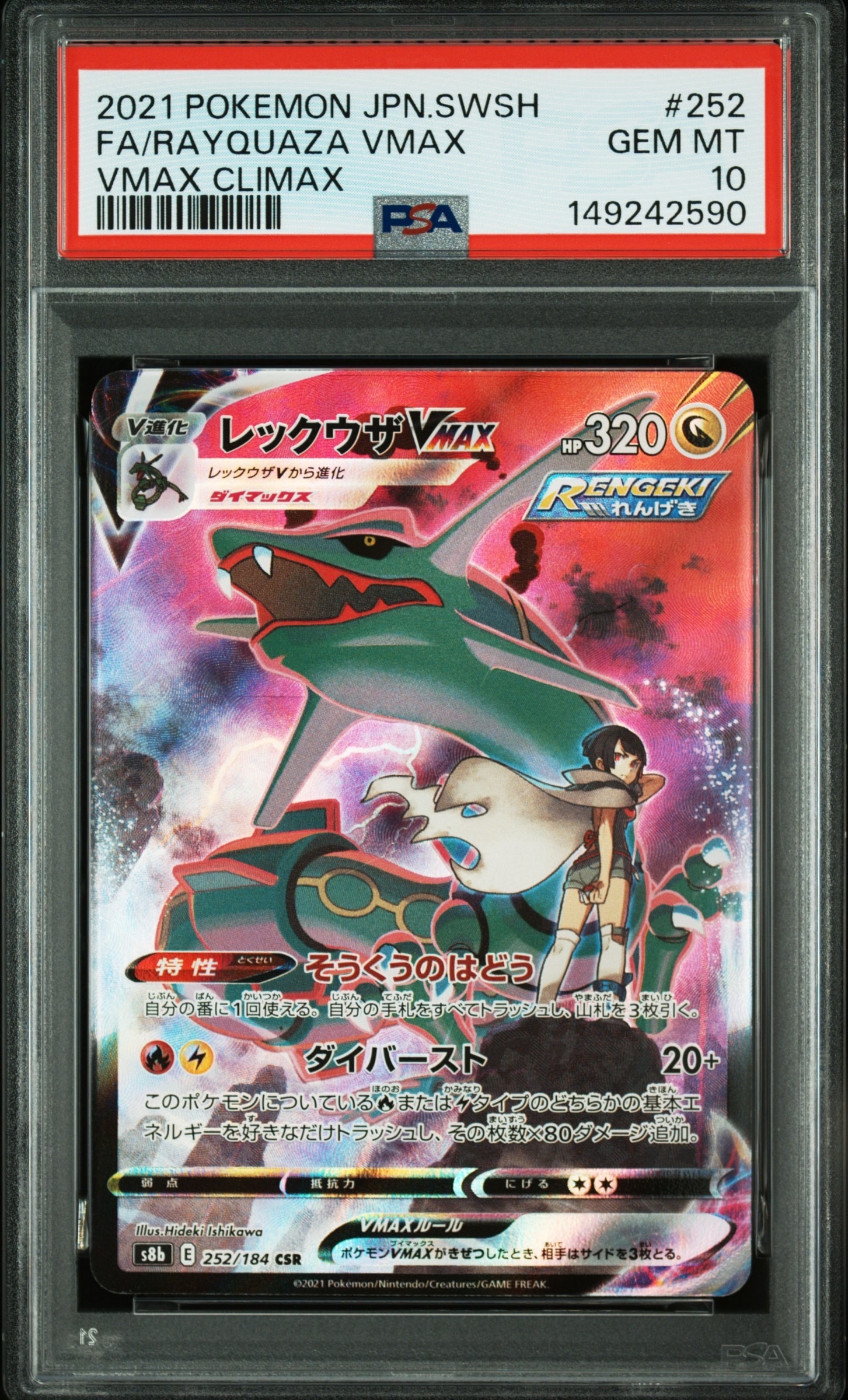 メガリザードンYex :ミラー [MC 085/742](スタートデッキ100「バトル